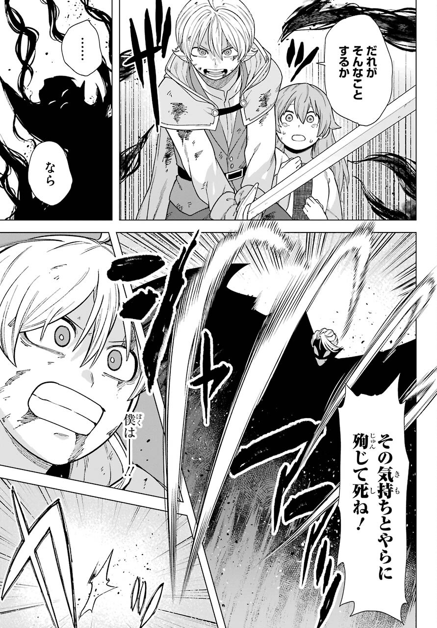 KONO YUUSHA, MOTO MAOU NI TSUKI Chap 2 - Pic 33