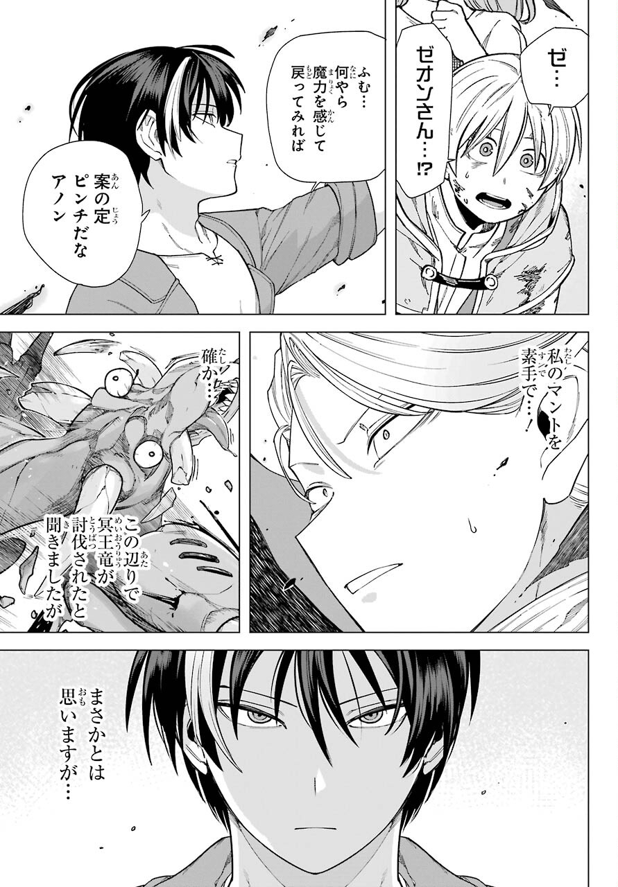 KONO YUUSHA, MOTO MAOU NI TSUKI Chap 2 - Pic 35