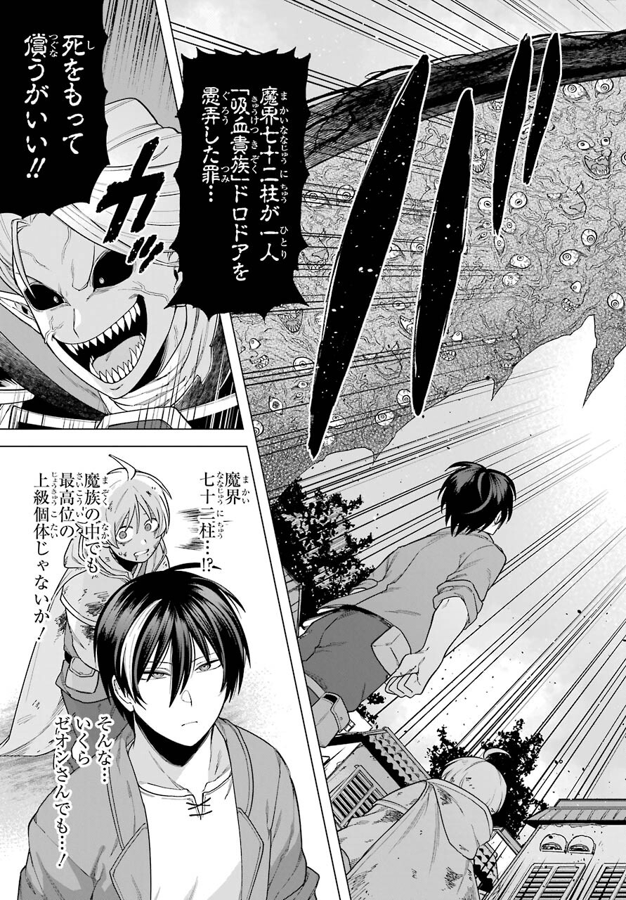 KONO YUUSHA, MOTO MAOU NI TSUKI Chap 2 - Pic 39
