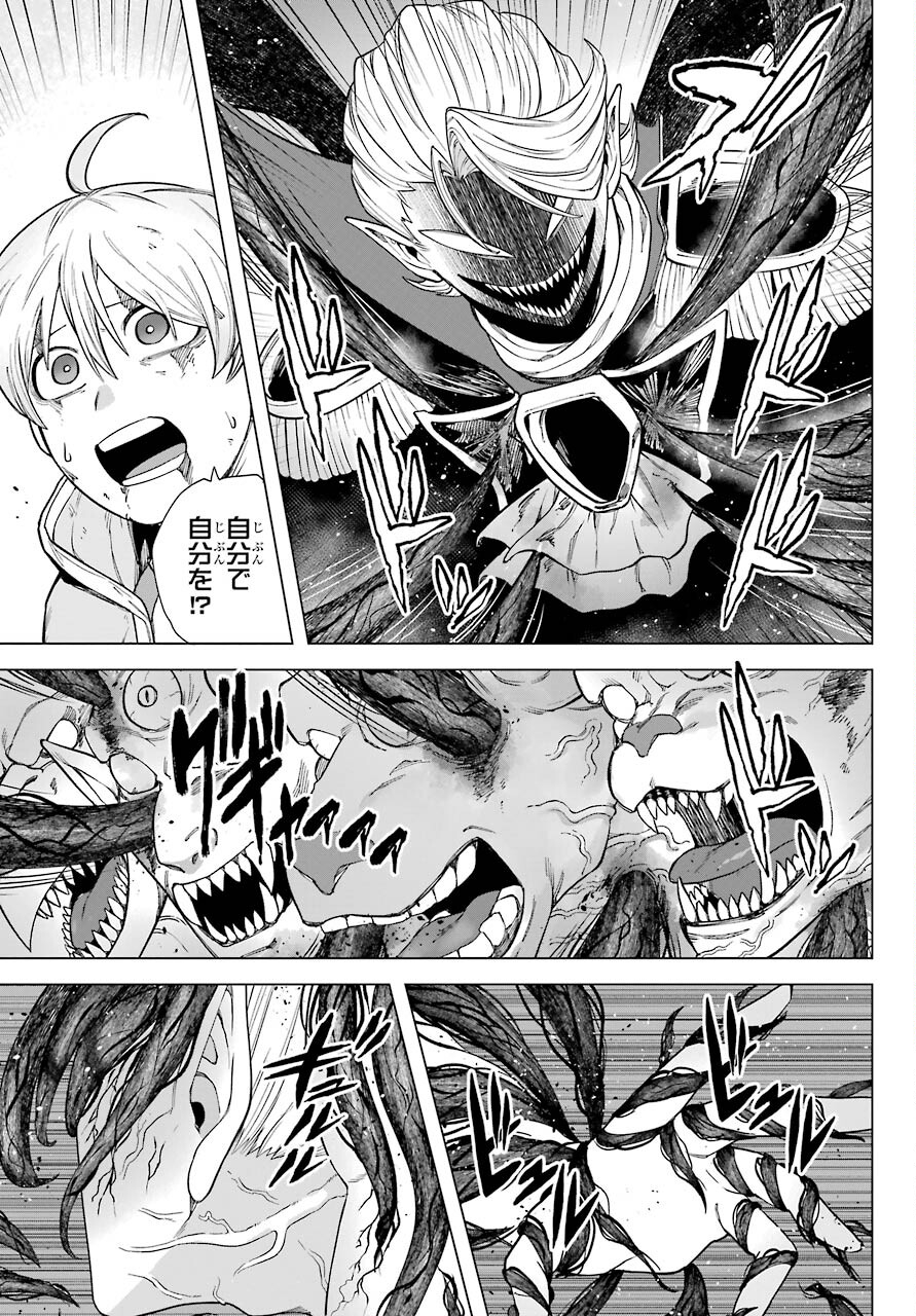 KONO YUUSHA, MOTO MAOU NI TSUKI Chap 2 - Pic 41