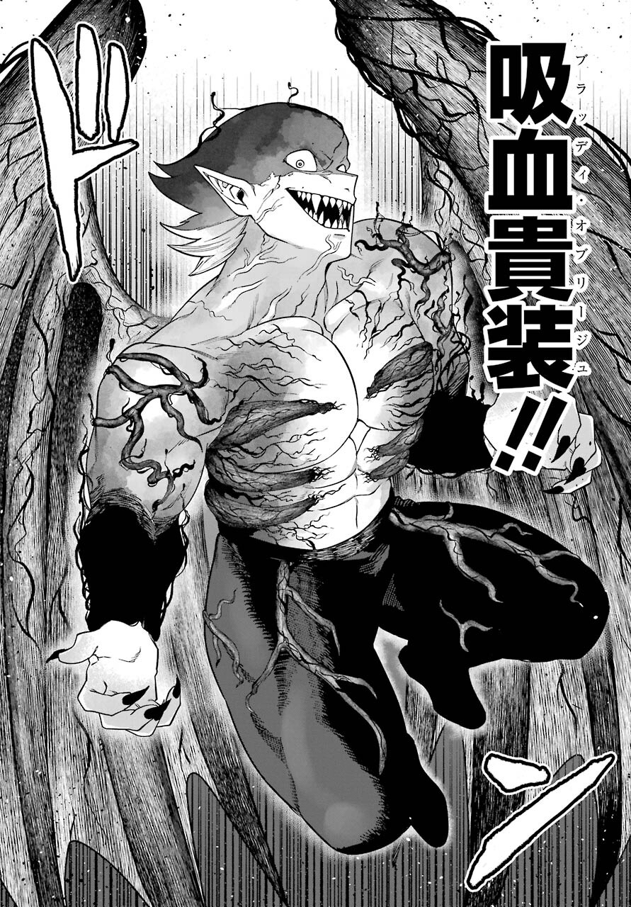 KONO YUUSHA, MOTO MAOU NI TSUKI Chap 2 - Pic 42