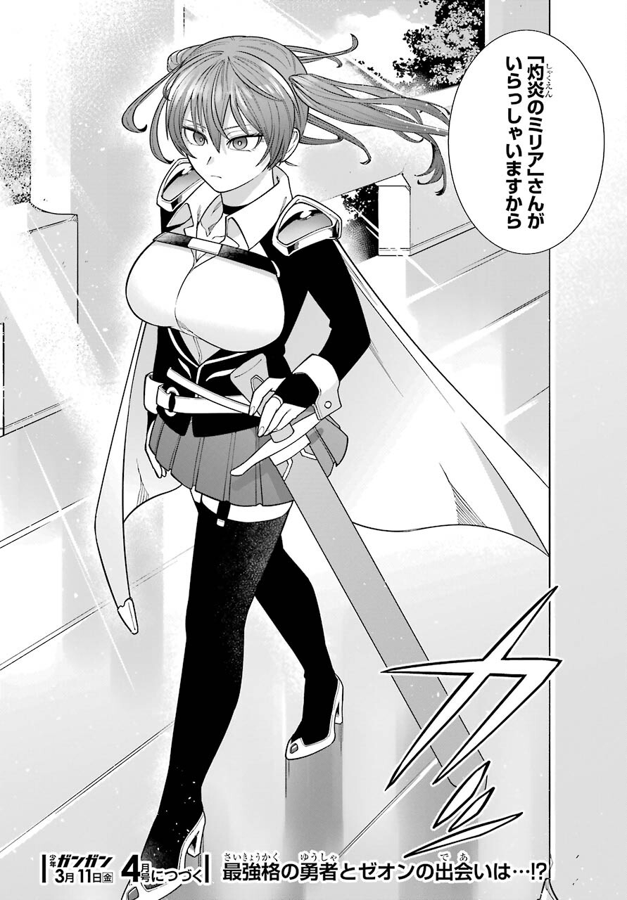 KONO YUUSHA, MOTO MAOU NI TSUKI Chap 2 - Pic 50