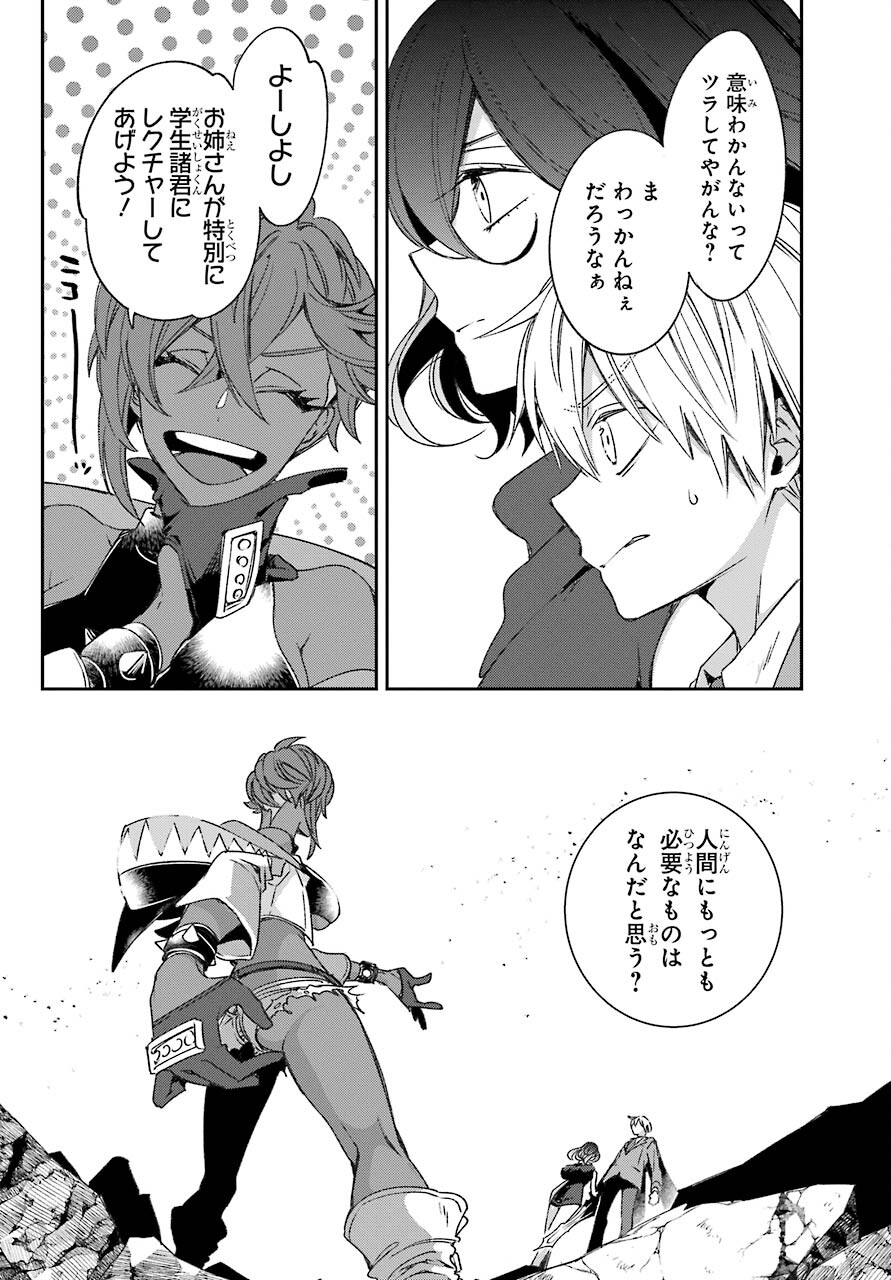 Kinsou no Vermeil ~Gakeppuchi Majutshi wa Saikyou no Yakusai to Mahou Sekai wo Tsukisusumu~ Chap 22.2 - Pic 2
