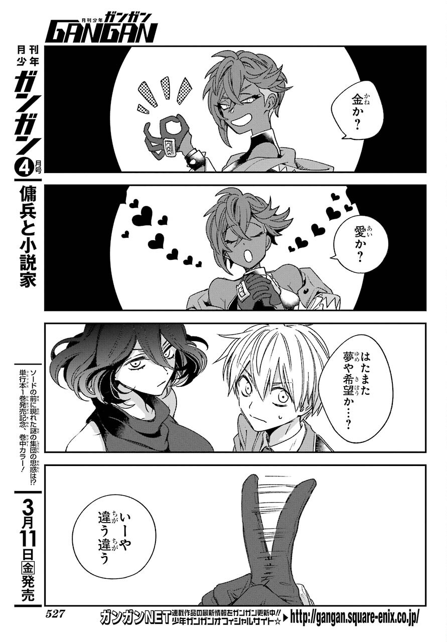 Kinsou no Vermeil ~Gakeppuchi Majutshi wa Saikyou no Yakusai to Mahou Sekai wo Tsukisusumu~ Chap 22.2 - Pic 3