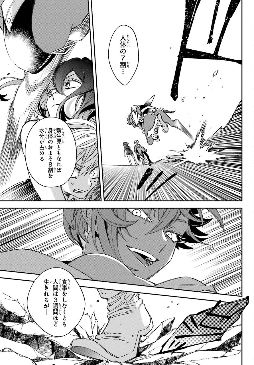 Kinsou no Vermeil ~Gakeppuchi Majutshi wa Saikyou no Yakusai to Mahou Sekai wo Tsukisusumu~ Chap 22.2 - Pic 5
