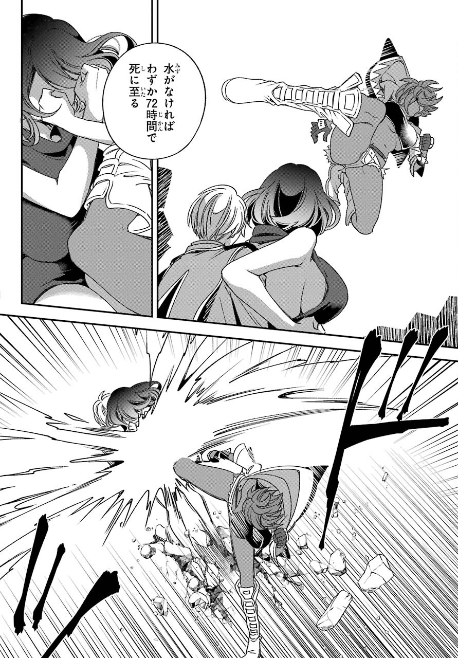 Kinsou no Vermeil ~Gakeppuchi Majutshi wa Saikyou no Yakusai to Mahou Sekai wo Tsukisusumu~ Chap 22.2 - Pic 6