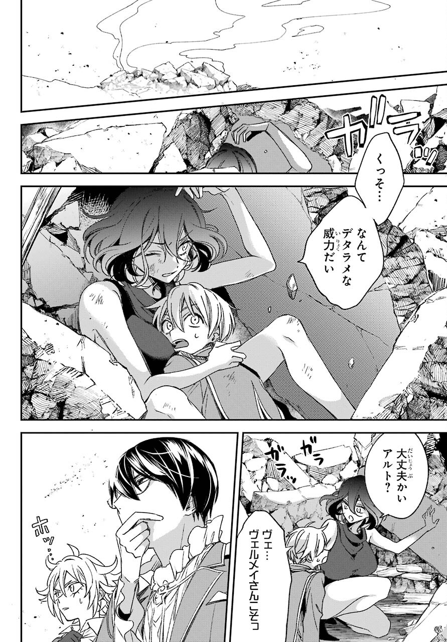 Kinsou no Vermeil ~Gakeppuchi Majutshi wa Saikyou no Yakusai to Mahou Sekai wo Tsukisusumu~ Chap 22.2 - Pic 8