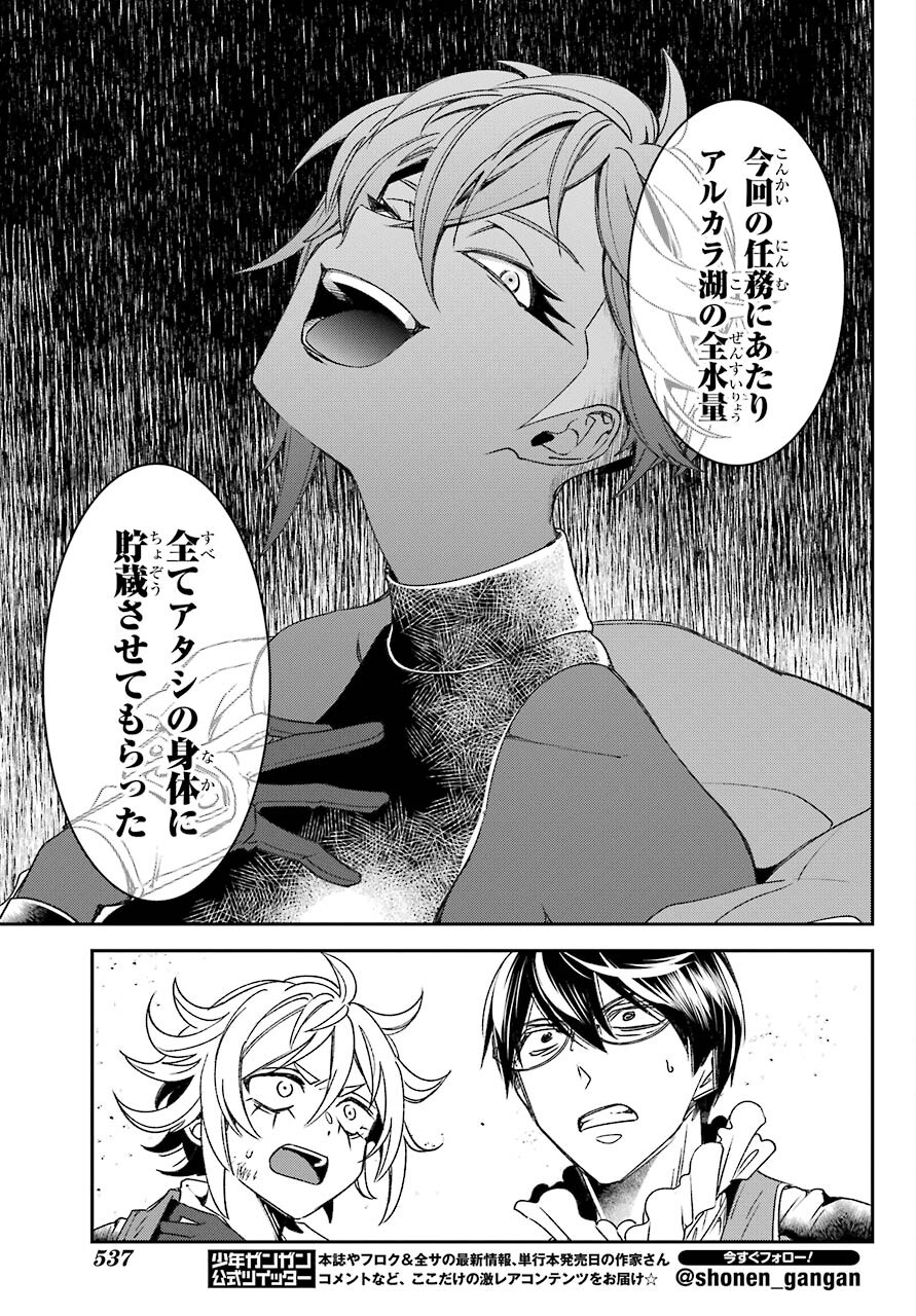 Kinsou no Vermeil ~Gakeppuchi Majutshi wa Saikyou no Yakusai to Mahou Sekai wo Tsukisusumu~ Chap 22.2 - Pic 13