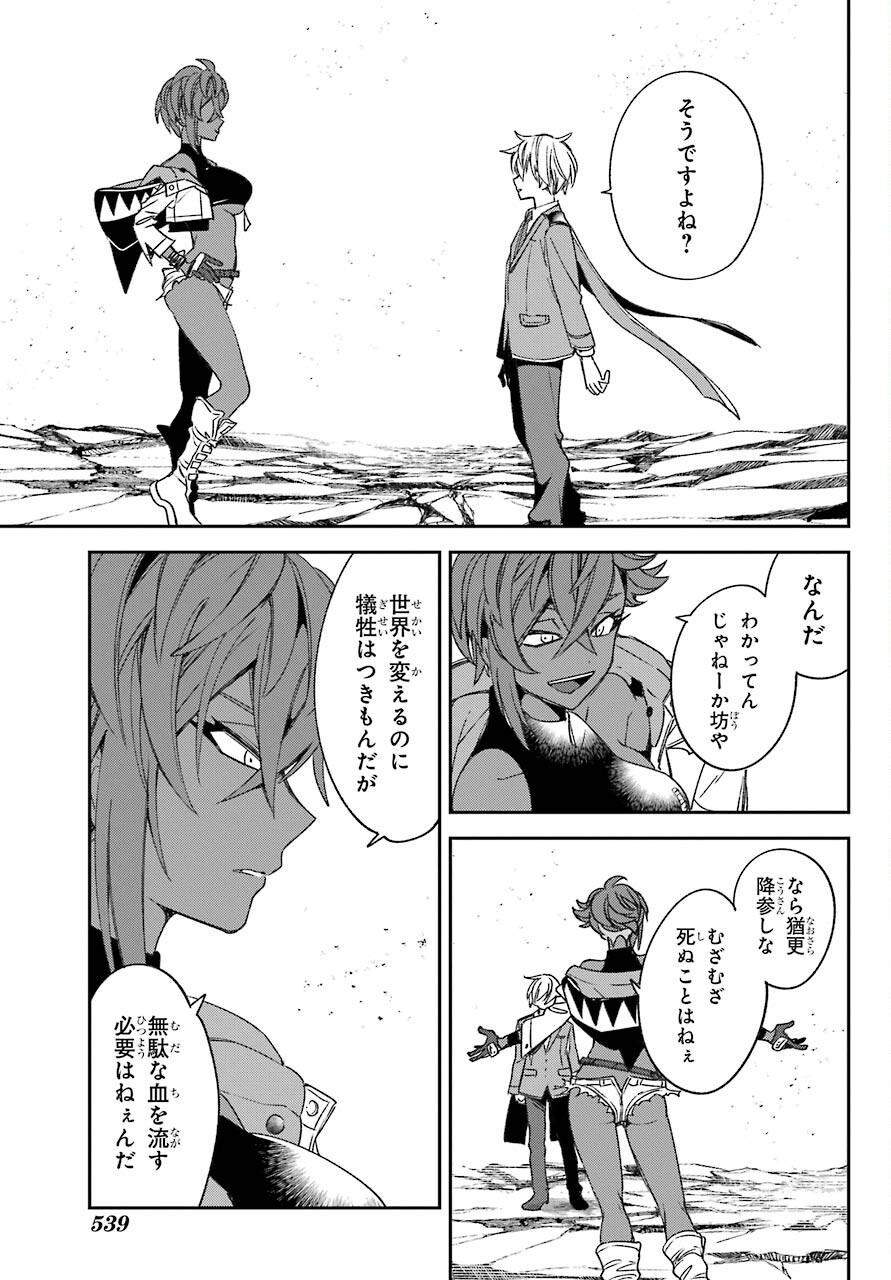 Kinsou no Vermeil ~Gakeppuchi Majutshi wa Saikyou no Yakusai to Mahou Sekai wo Tsukisusumu~ Chap 22.2 - Pic 15