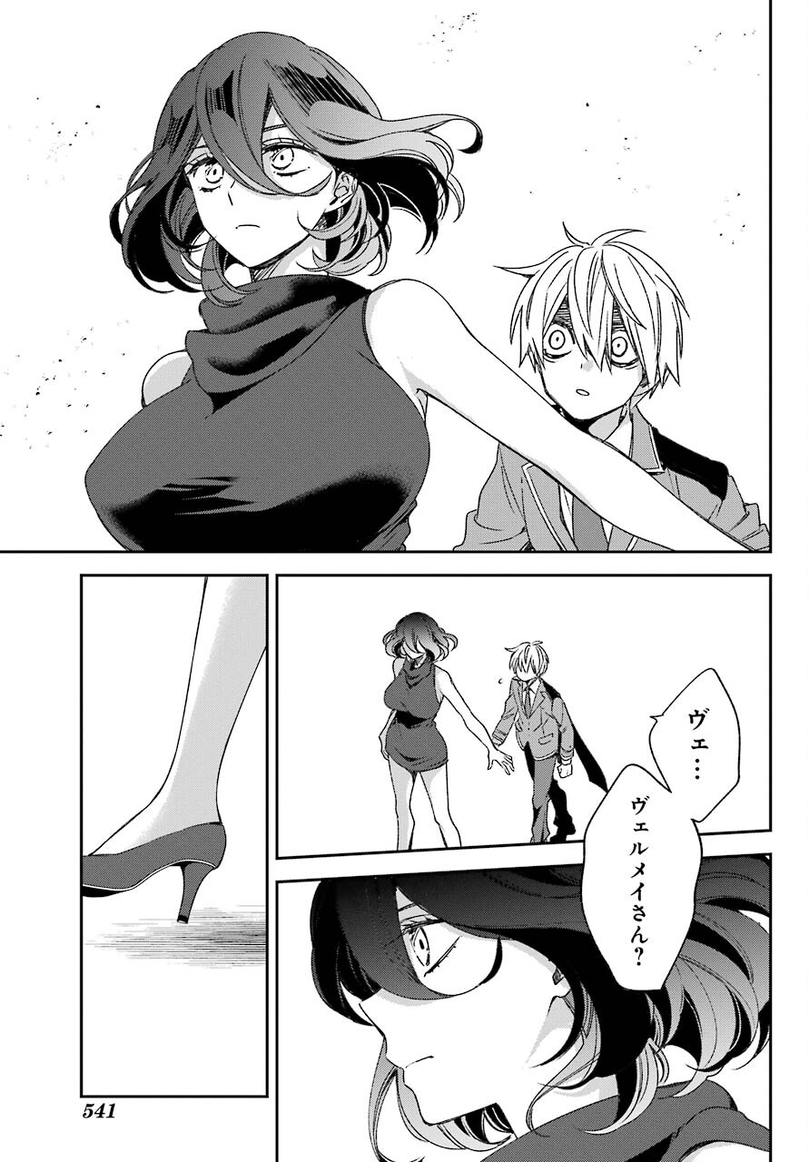 Kinsou no Vermeil ~Gakeppuchi Majutshi wa Saikyou no Yakusai to Mahou Sekai wo Tsukisusumu~ Chap 22.2 - Pic 17