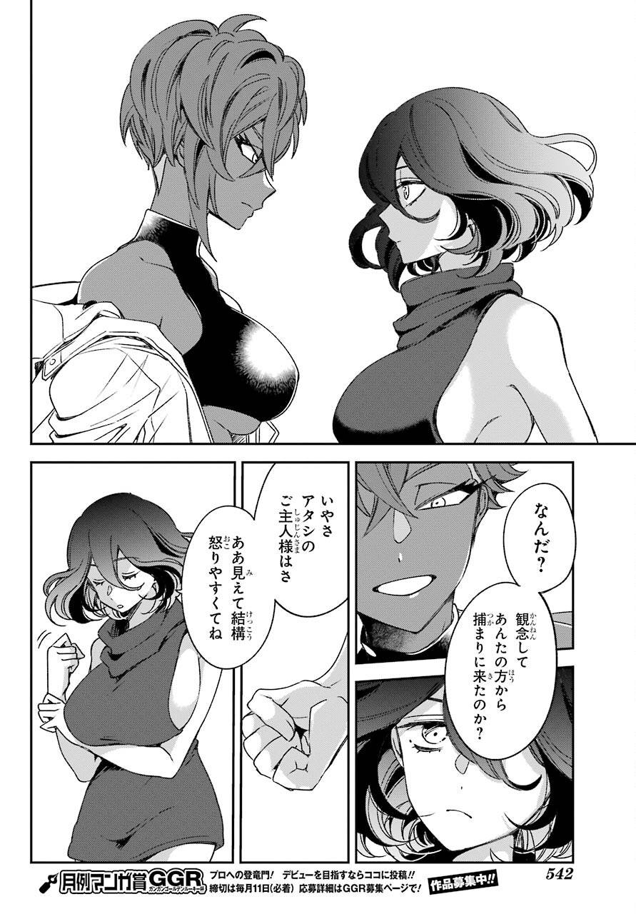 Kinsou no Vermeil ~Gakeppuchi Majutshi wa Saikyou no Yakusai to Mahou Sekai wo Tsukisusumu~ Chap 22.2 - Pic 18