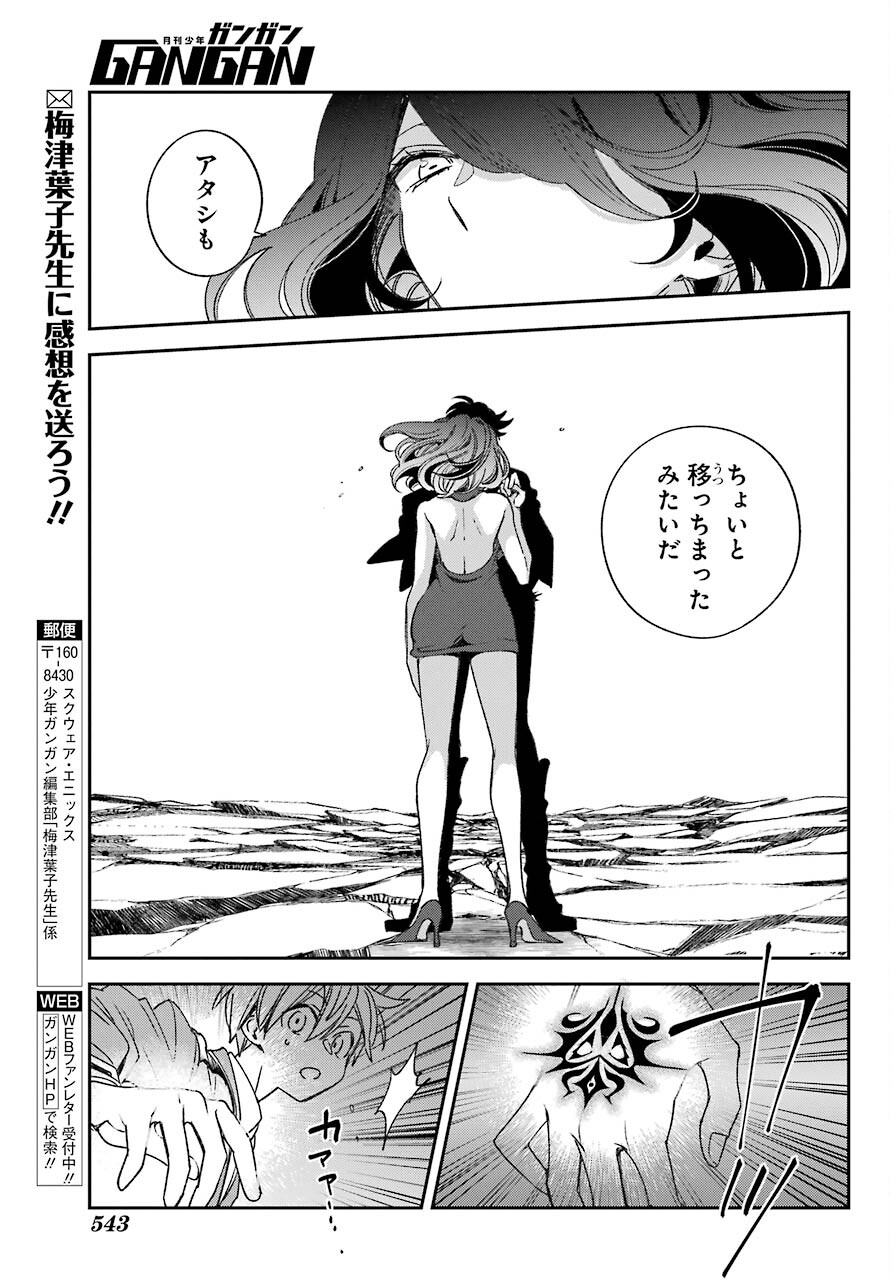 Kinsou no Vermeil ~Gakeppuchi Majutshi wa Saikyou no Yakusai to Mahou Sekai wo Tsukisusumu~ Chap 22.2 - Pic 19