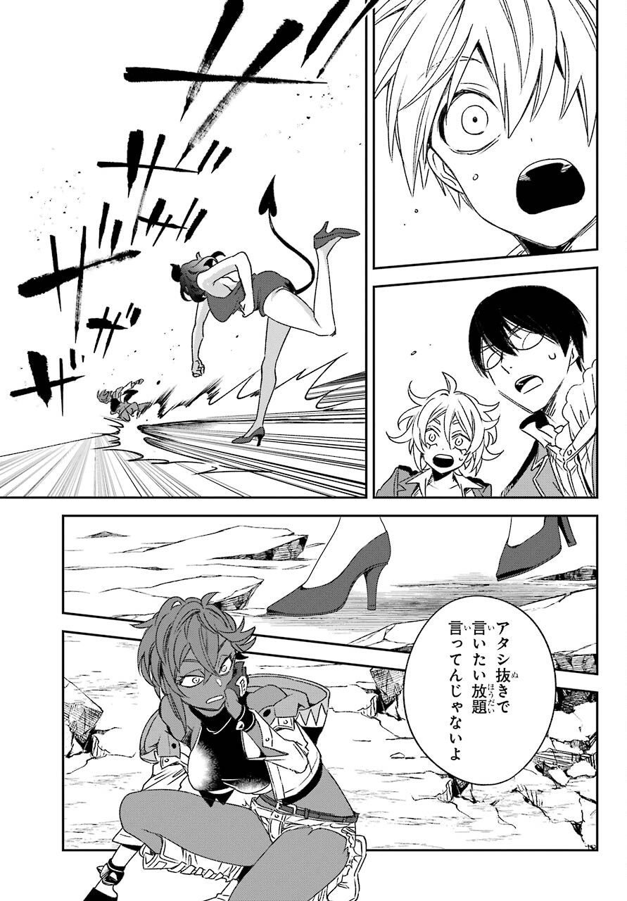 Kinsou no Vermeil ~Gakeppuchi Majutshi wa Saikyou no Yakusai to Mahou Sekai wo Tsukisusumu~ Chap 22.2 - Pic 21