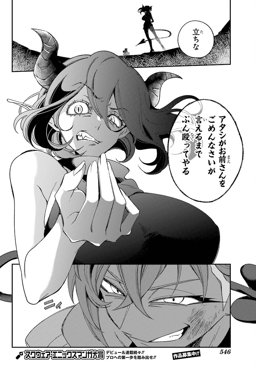 Kinsou no Vermeil ~Gakeppuchi Majutshi wa Saikyou no Yakusai to Mahou Sekai wo Tsukisusumu~ Chap 22.2 - Pic 22