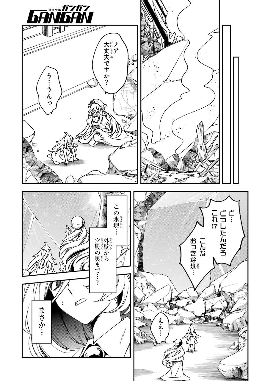 Kinsou no Vermeil ~Gakeppuchi Majutshi wa Saikyou no Yakusai to Mahou Sekai wo Tsukisusumu~ Chap 22.2 - Pic 23