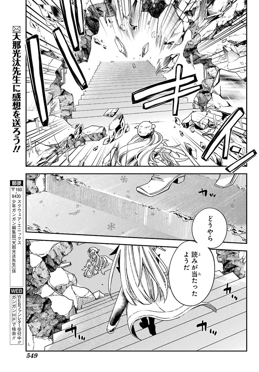Kinsou no Vermeil ~Gakeppuchi Majutshi wa Saikyou no Yakusai to Mahou Sekai wo Tsukisusumu~ Chap 22.2 - Pic 25