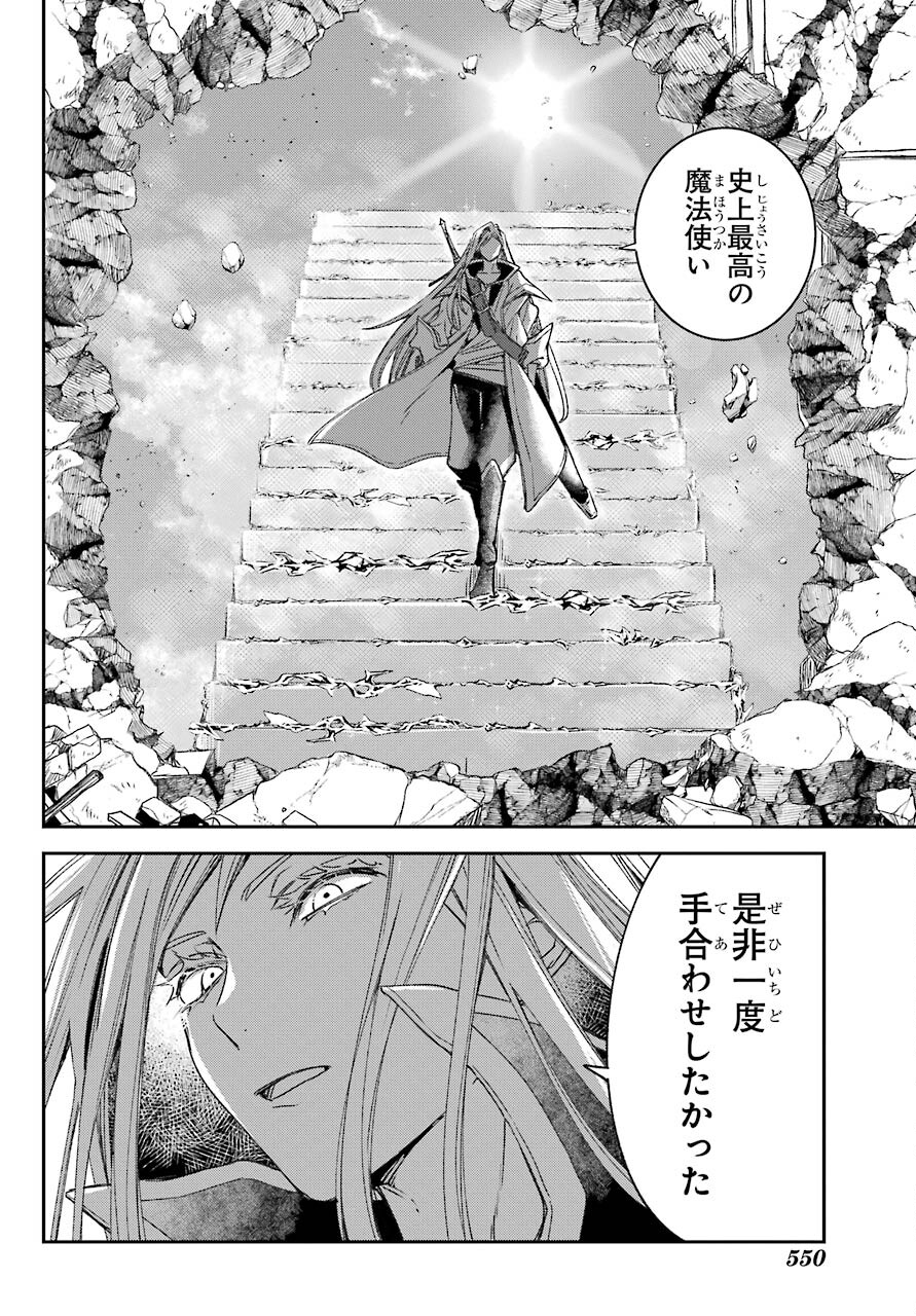 Kinsou no Vermeil ~Gakeppuchi Majutshi wa Saikyou no Yakusai to Mahou Sekai wo Tsukisusumu~ Chap 22.2 - Pic 26