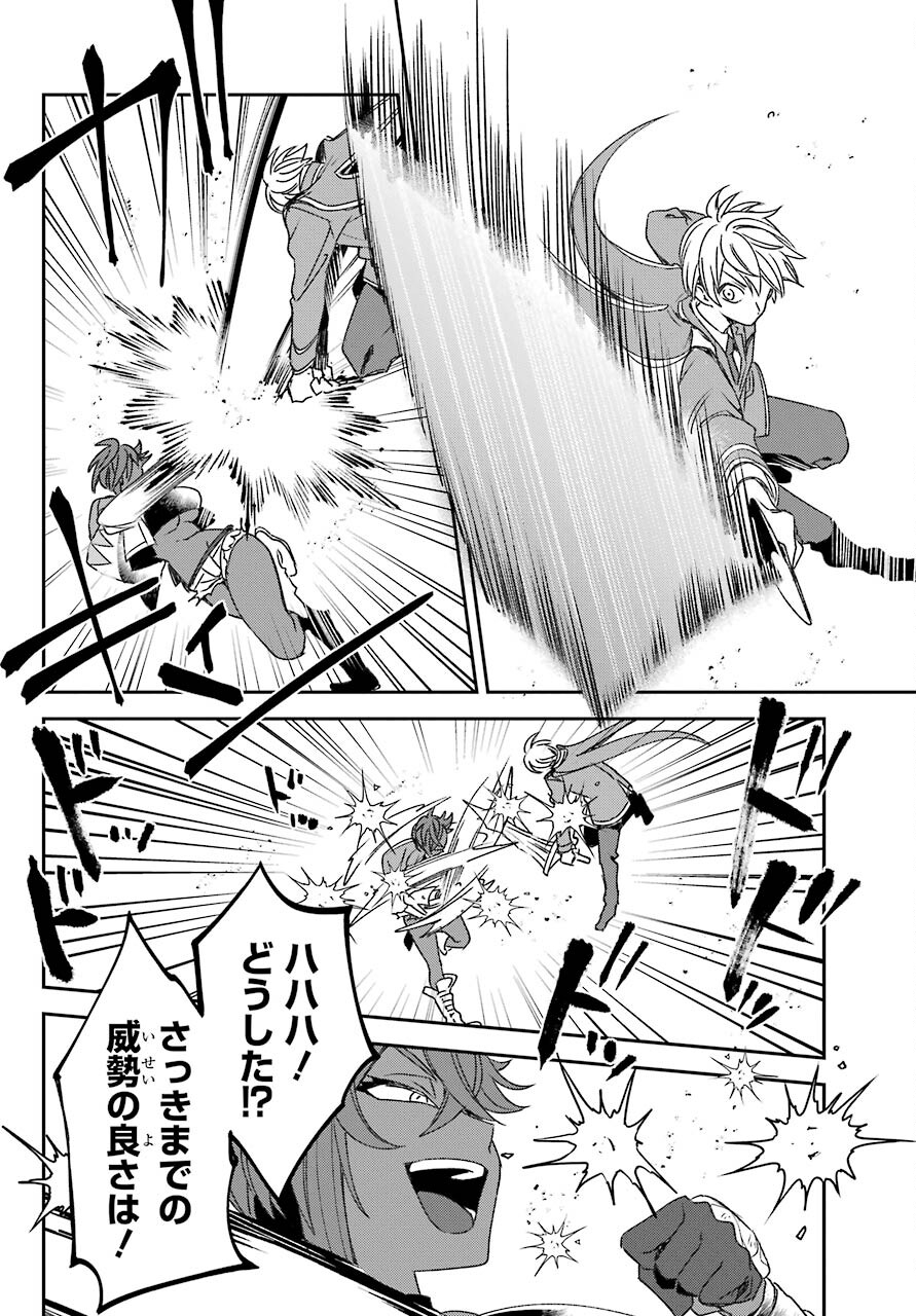 Kinsou no Vermeil ~Gakeppuchi Majutshi wa Saikyou no Yakusai to Mahou Sekai wo Tsukisusumu~ Chap 22.2 - Pic 28