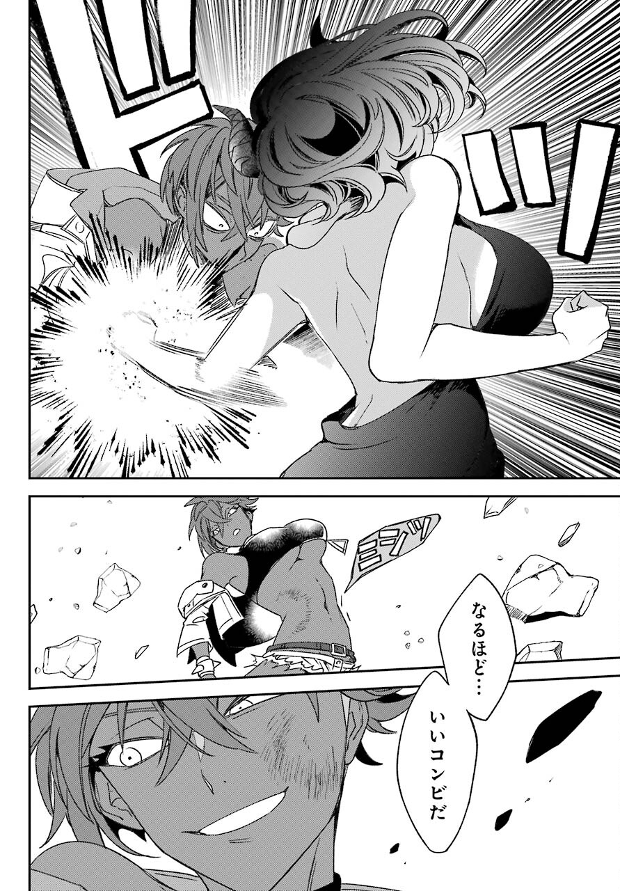 Kinsou no Vermeil ~Gakeppuchi Majutshi wa Saikyou no Yakusai to Mahou Sekai wo Tsukisusumu~ Chap 22.2 - Pic 30