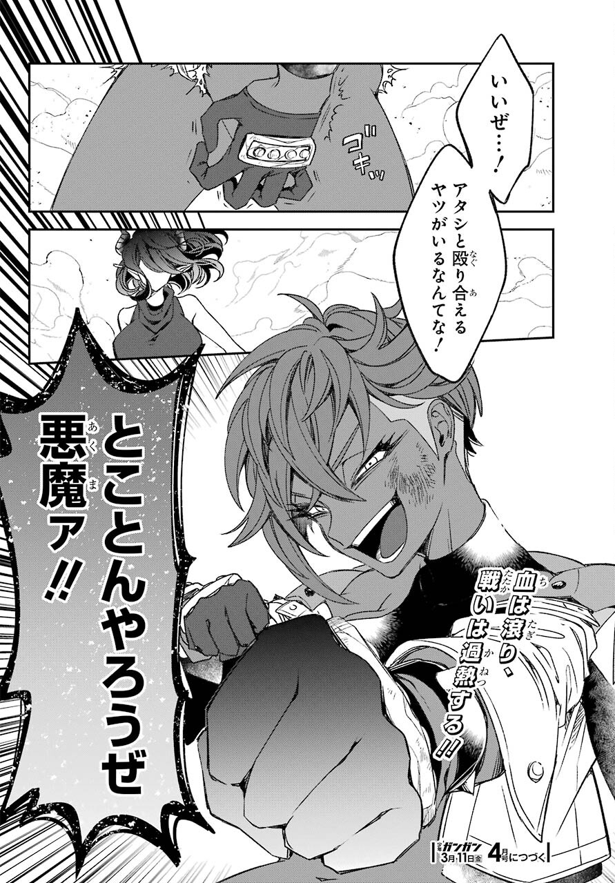 Kinsou no Vermeil ~Gakeppuchi Majutshi wa Saikyou no Yakusai to Mahou Sekai wo Tsukisusumu~ Chap 22.2 - Pic 32