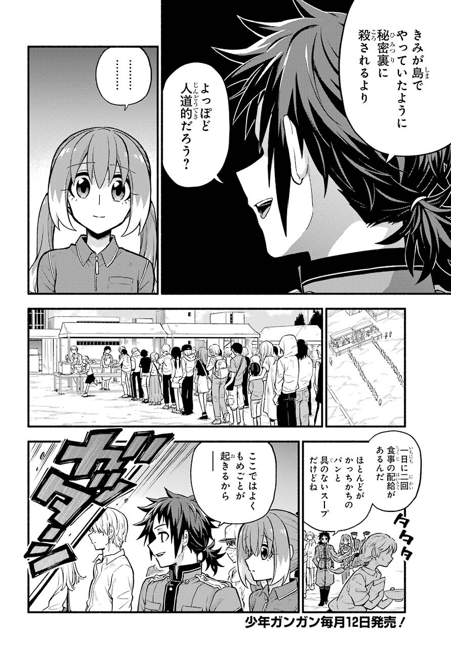 Munou na Nana - Raw Chapter 70 page 5 - nihonkuni.com