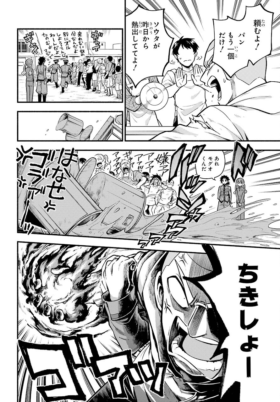 Munou na Nana - Raw Chapter 70 page 7 - nihonkuni.com