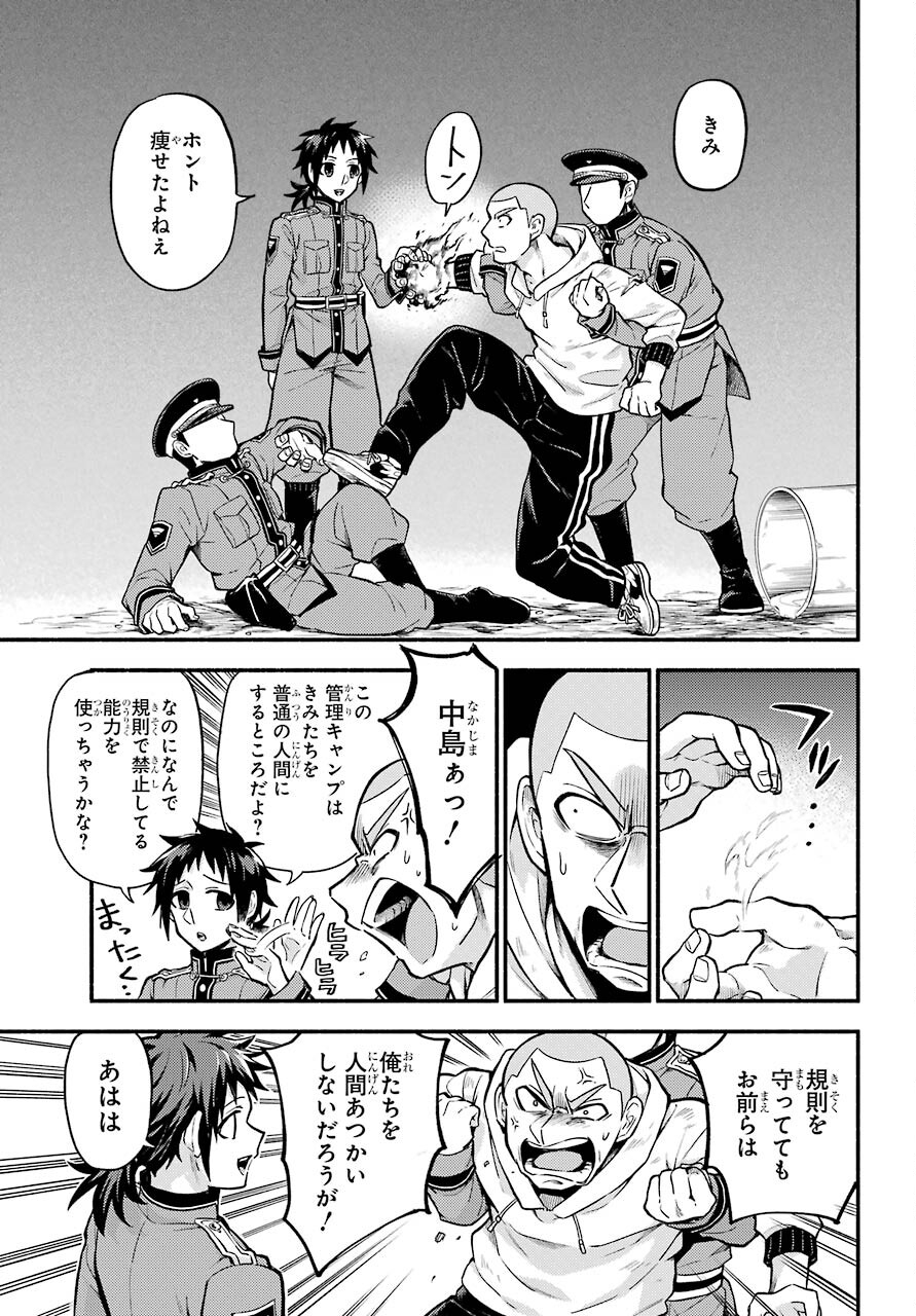Munou na Nana - Raw Chapter 70 page 8 - nihonkuni.com