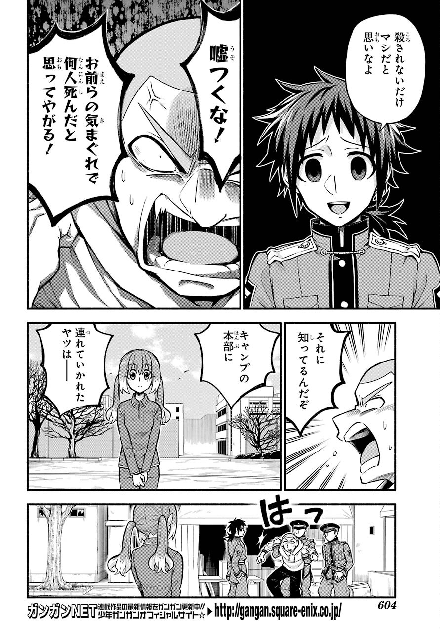 Munou na Nana - Raw Chapter 70 page 9 - nihonkuni.com