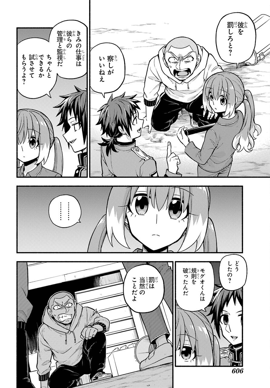 Munou na Nana - Raw Chapter 70 page 11 - nihonkuni.com