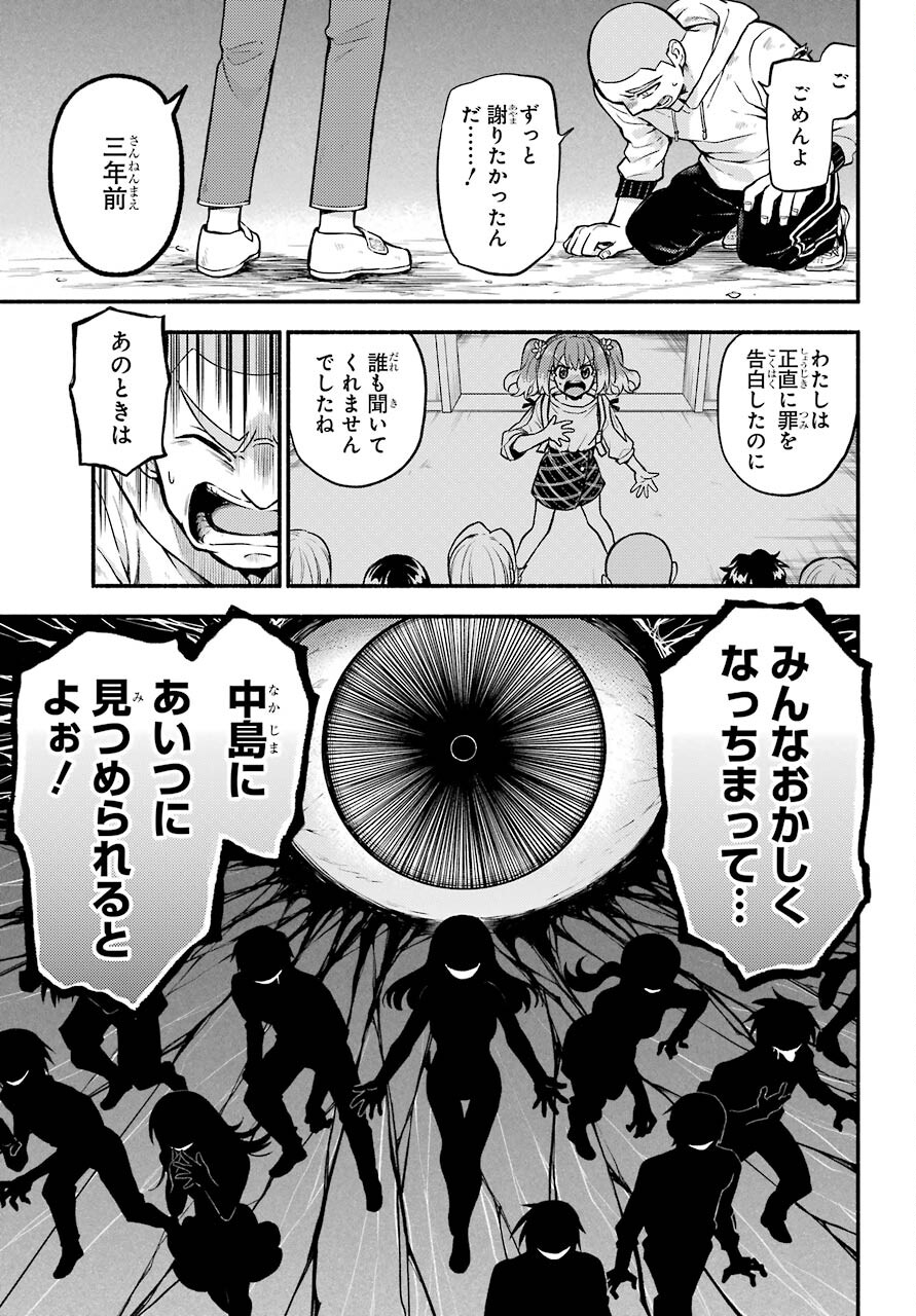 Munou na Nana - Raw Chapter 70 page 14 - nihonkuni.com