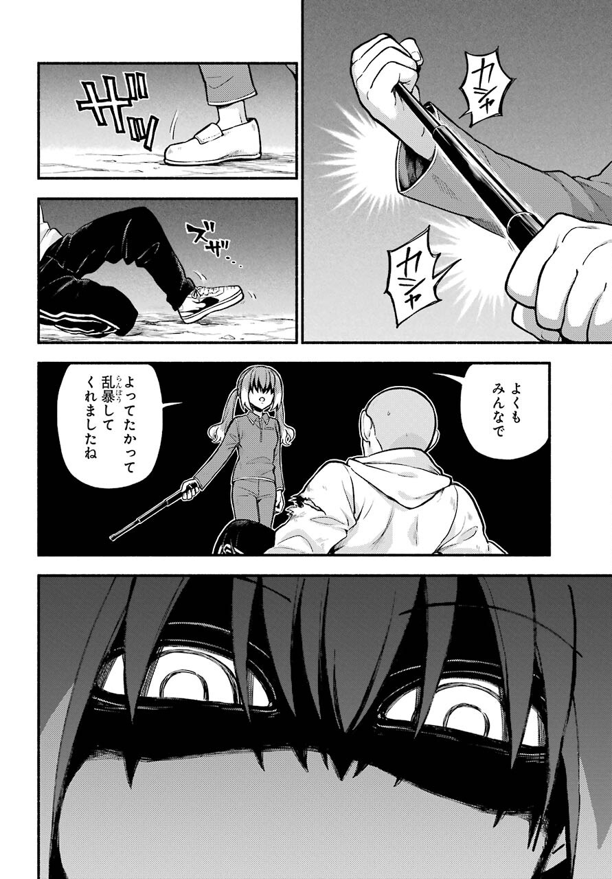 Munou na Nana - Raw Chapter 70 page 15 - nihonkuni.com