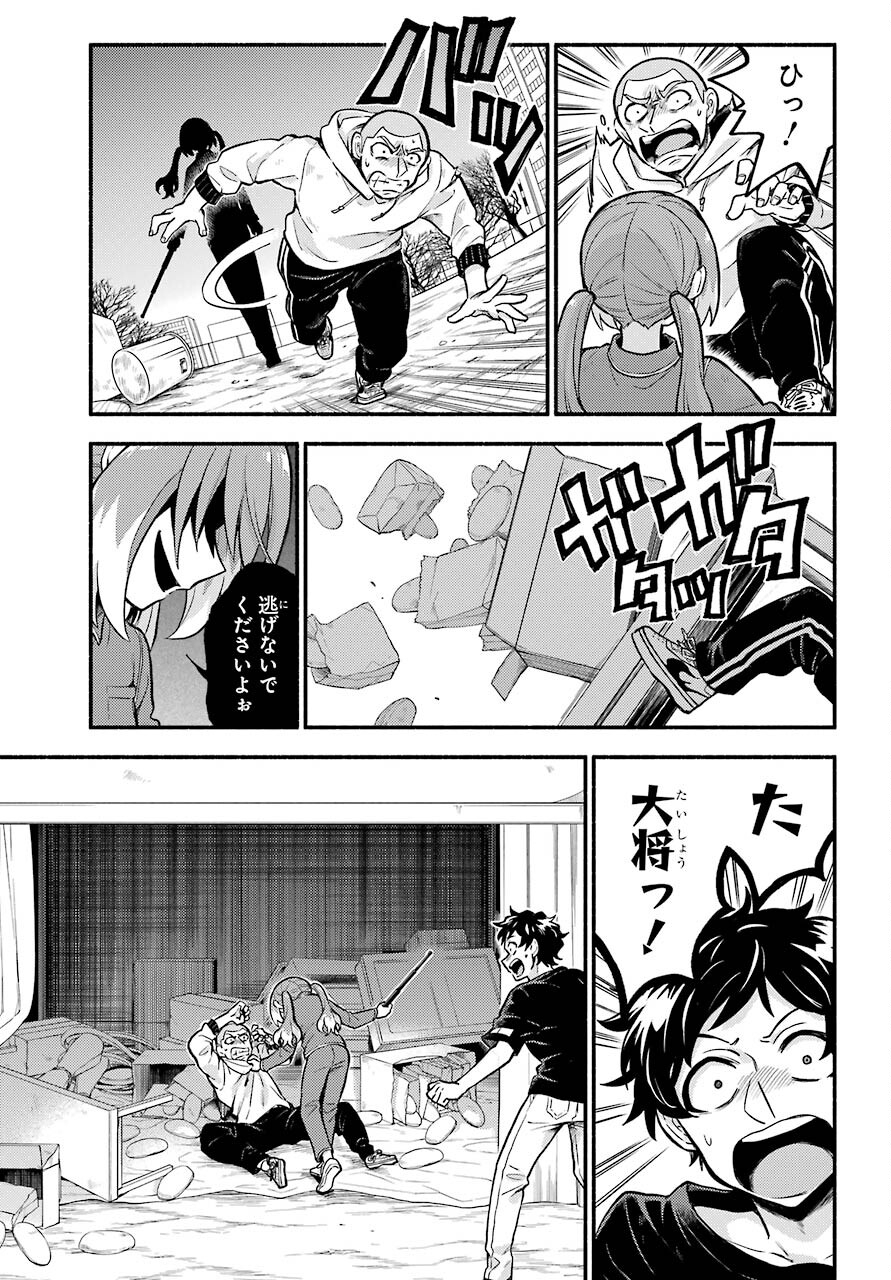 Munou na Nana - Raw Chapter 70 page 16 - nihonkuni.com