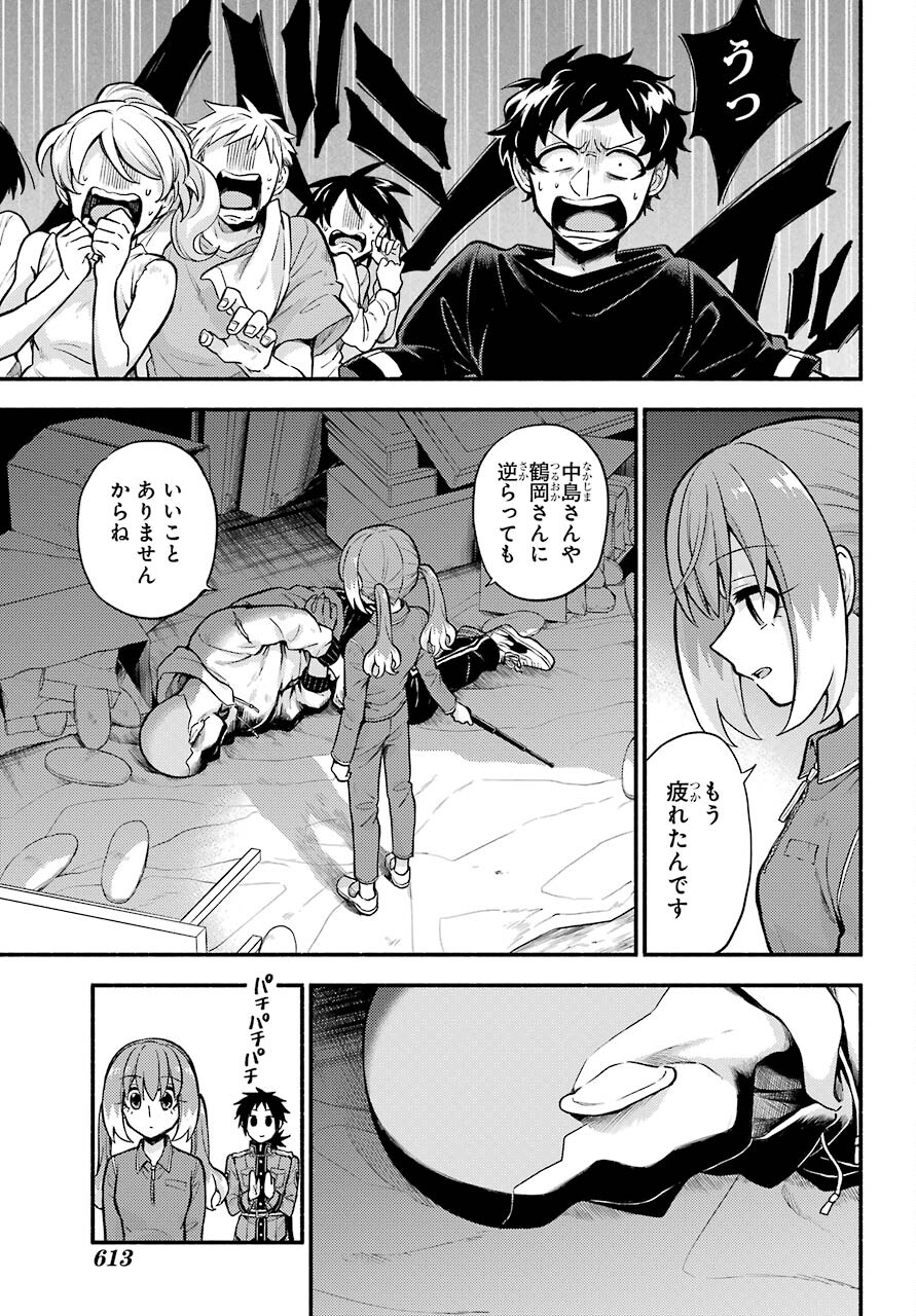 Munou na Nana - Raw Chapter 70 page 18 - nihonkuni.com
