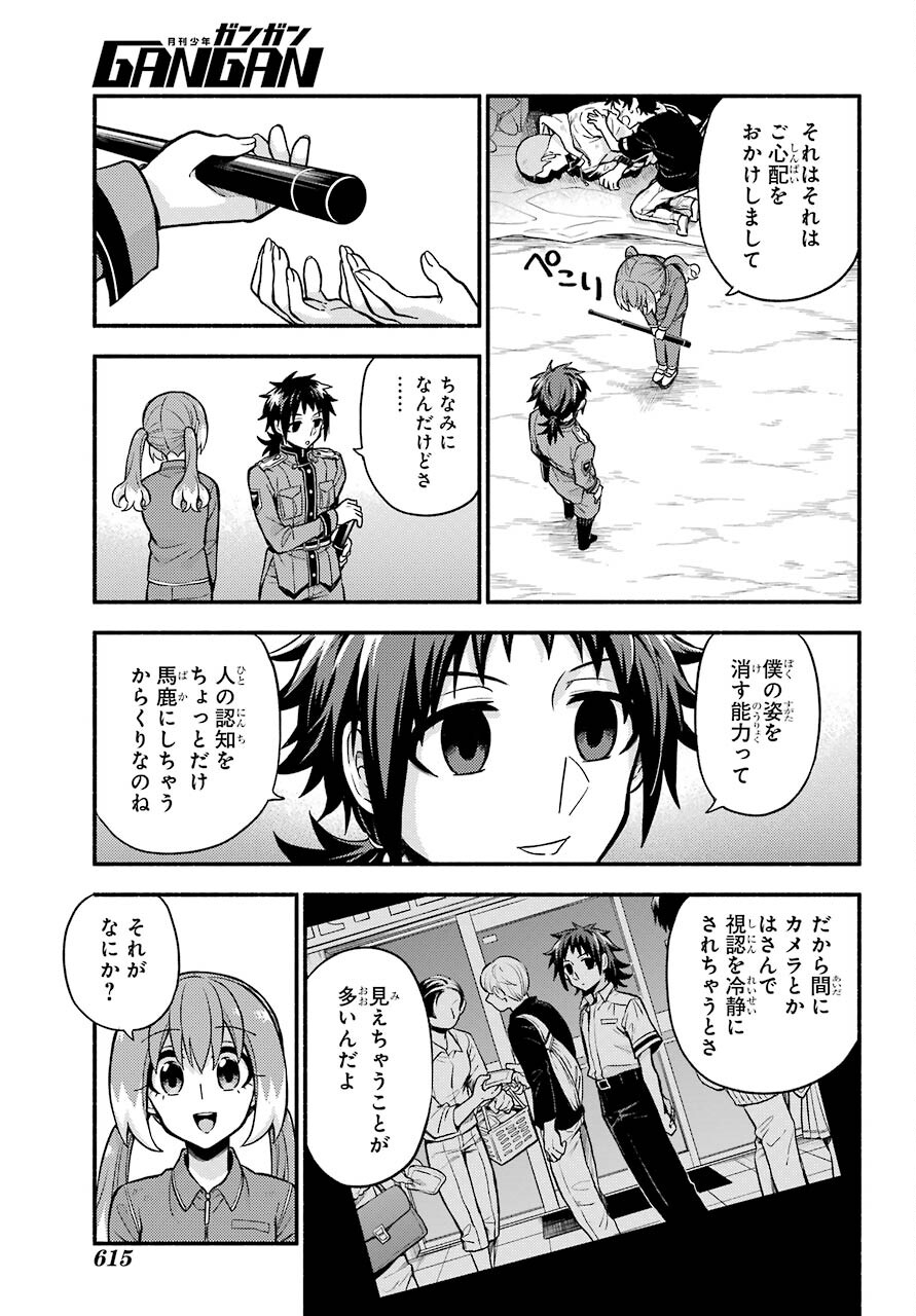 Munou na Nana - Raw Chapter 70 page 20 - nihonkuni.com