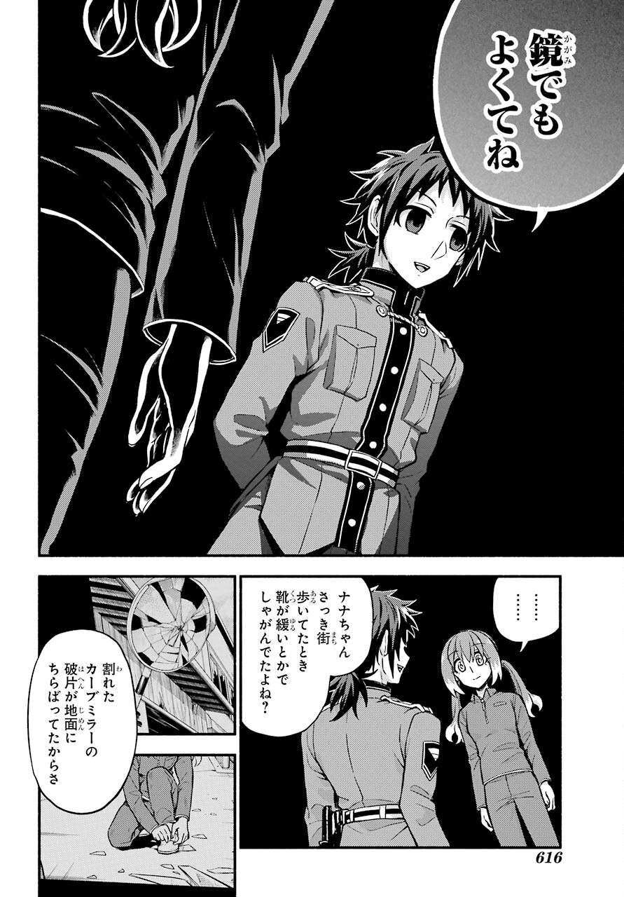 Munou na Nana - Raw Chapter 70 page 21 - nihonkuni.com