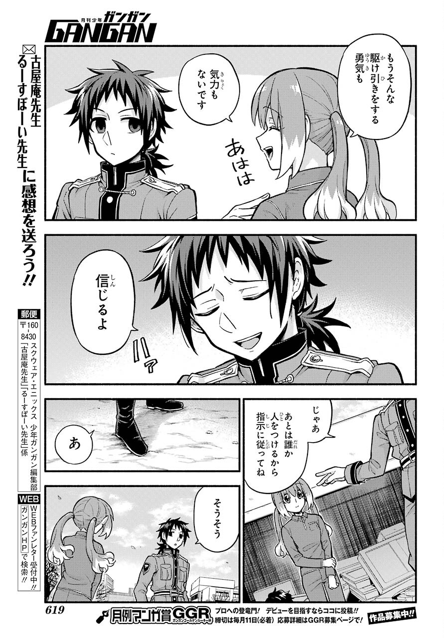 Munou na Nana - Raw Chapter 70 page 24 - nihonkuni.com