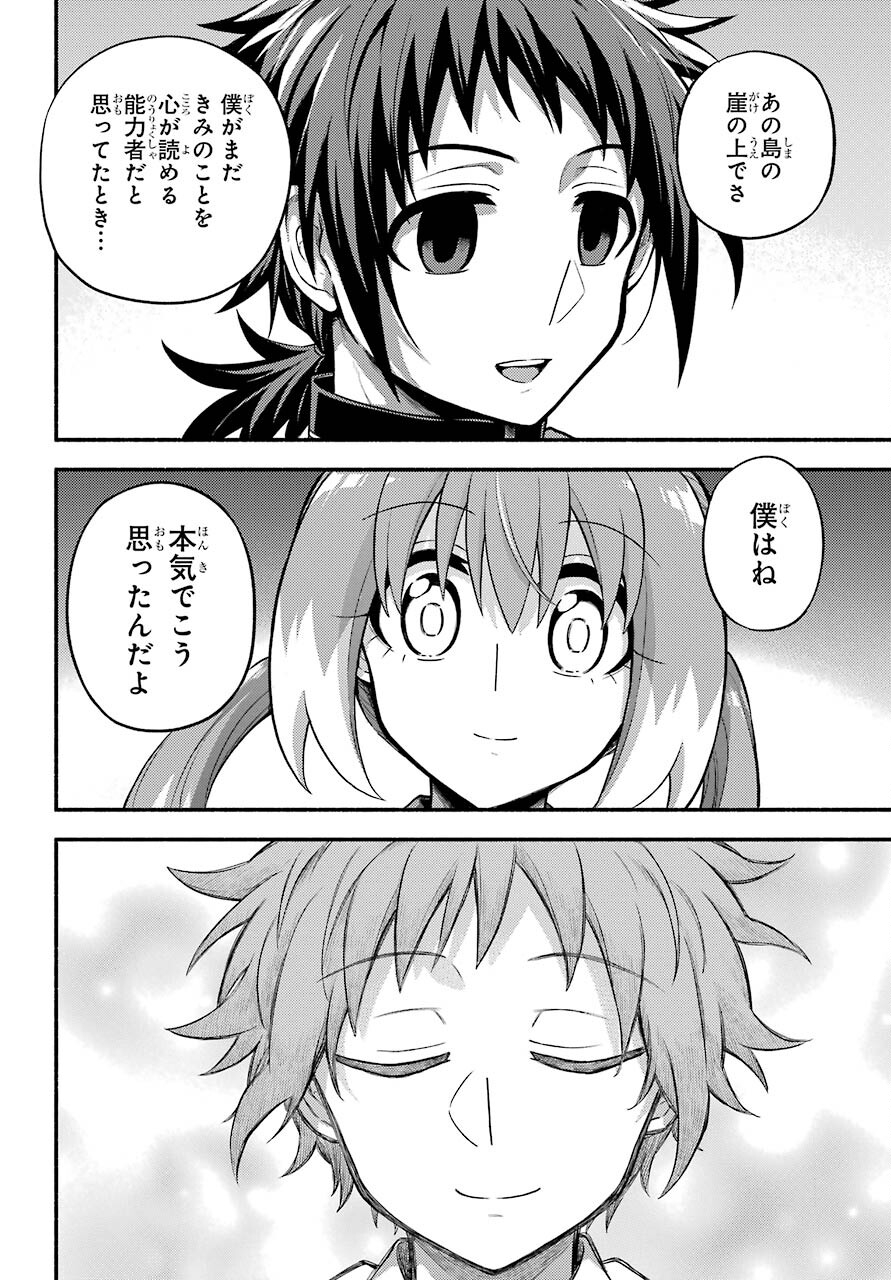 Munou na Nana - Raw Chapter 70 page 25 - nihonkuni.com