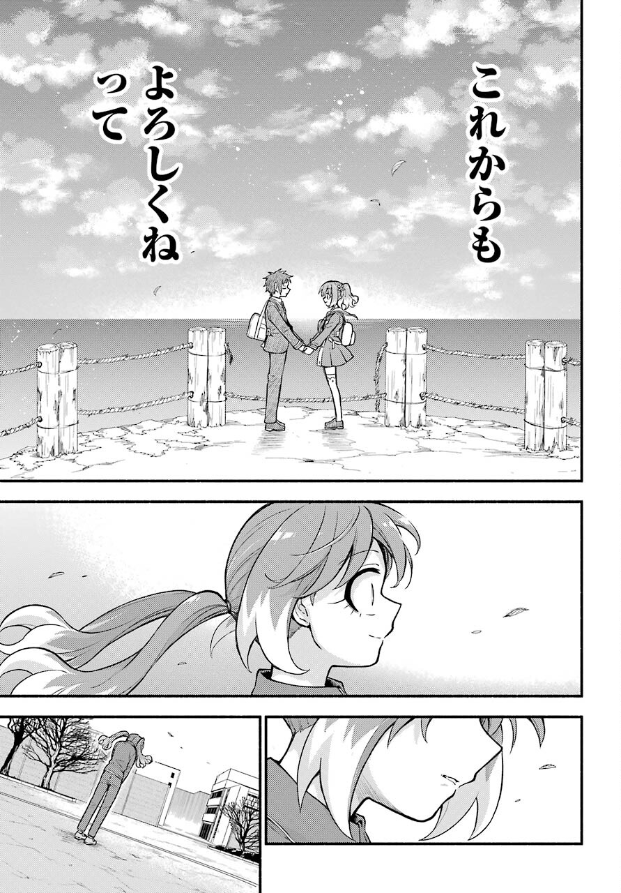 Munou na Nana - Raw Chapter 70 page 26 - nihonkuni.com