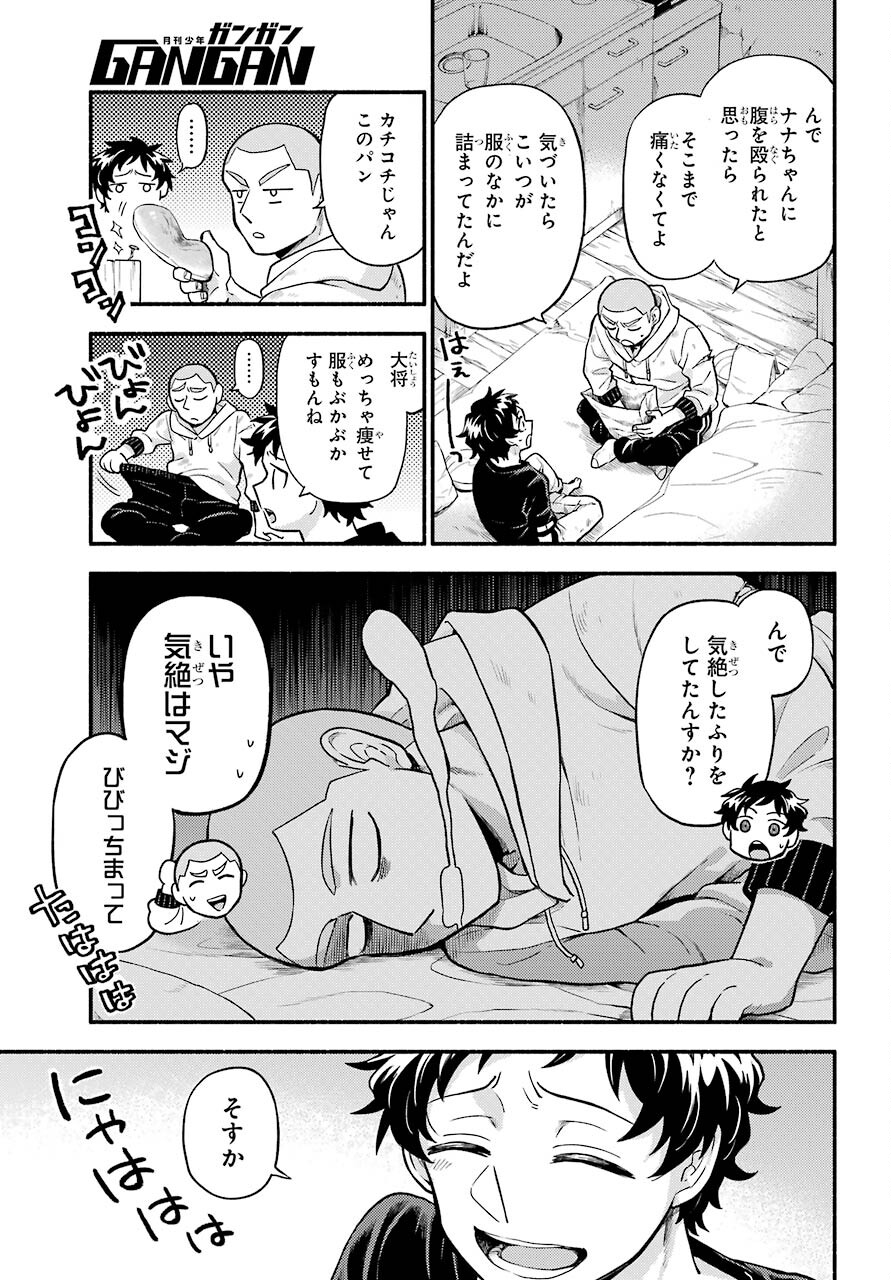 Munou na Nana - Raw Chapter 70 page 30 - nihonkuni.com