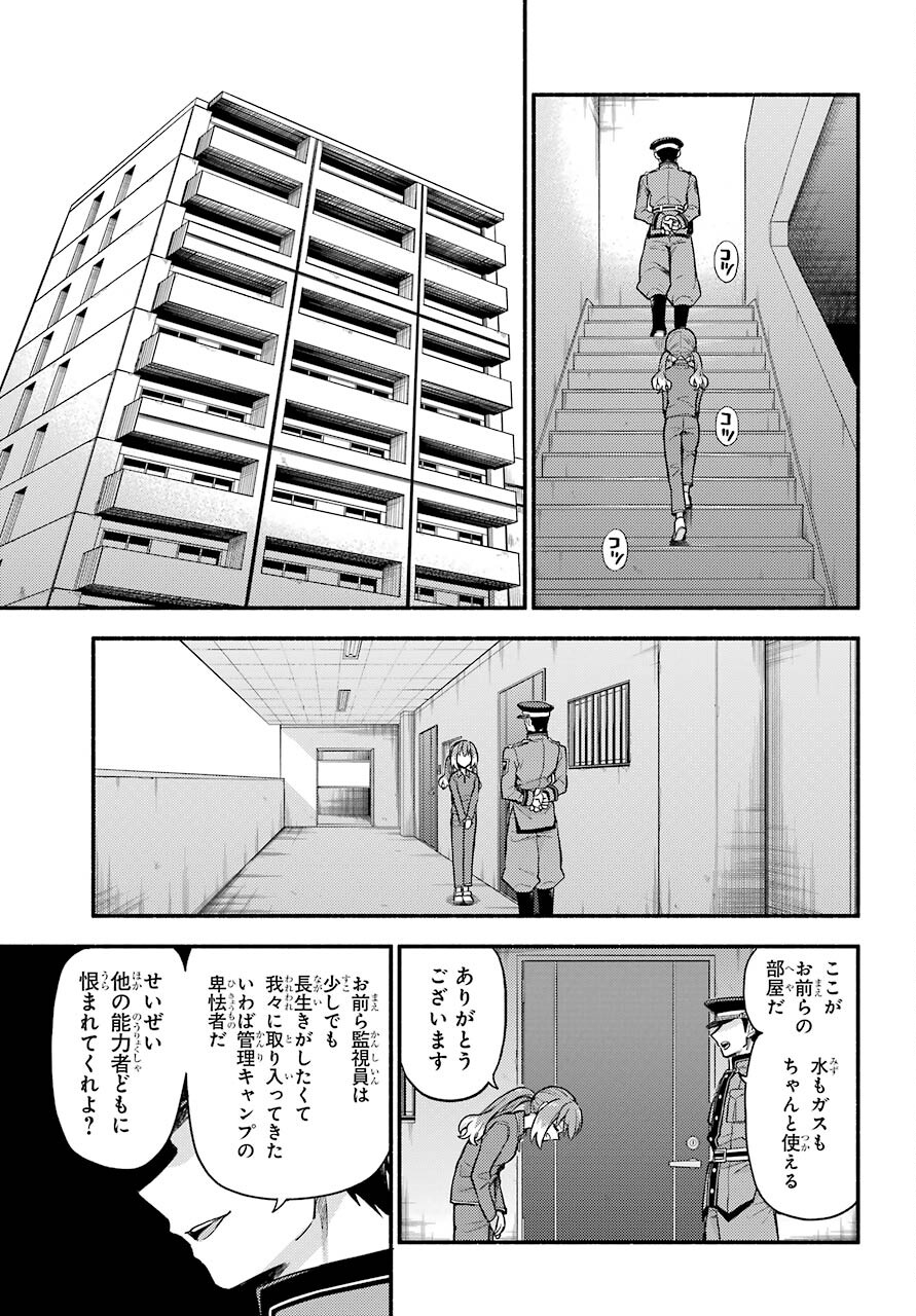 Munou na Nana - Raw Chapter 70 page 32 - nihonkuni.com