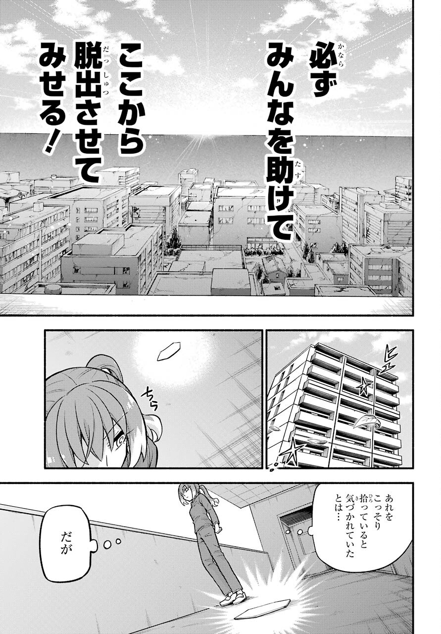 Munou na Nana - Raw Chapter 70 page 36 - nihonkuni.com