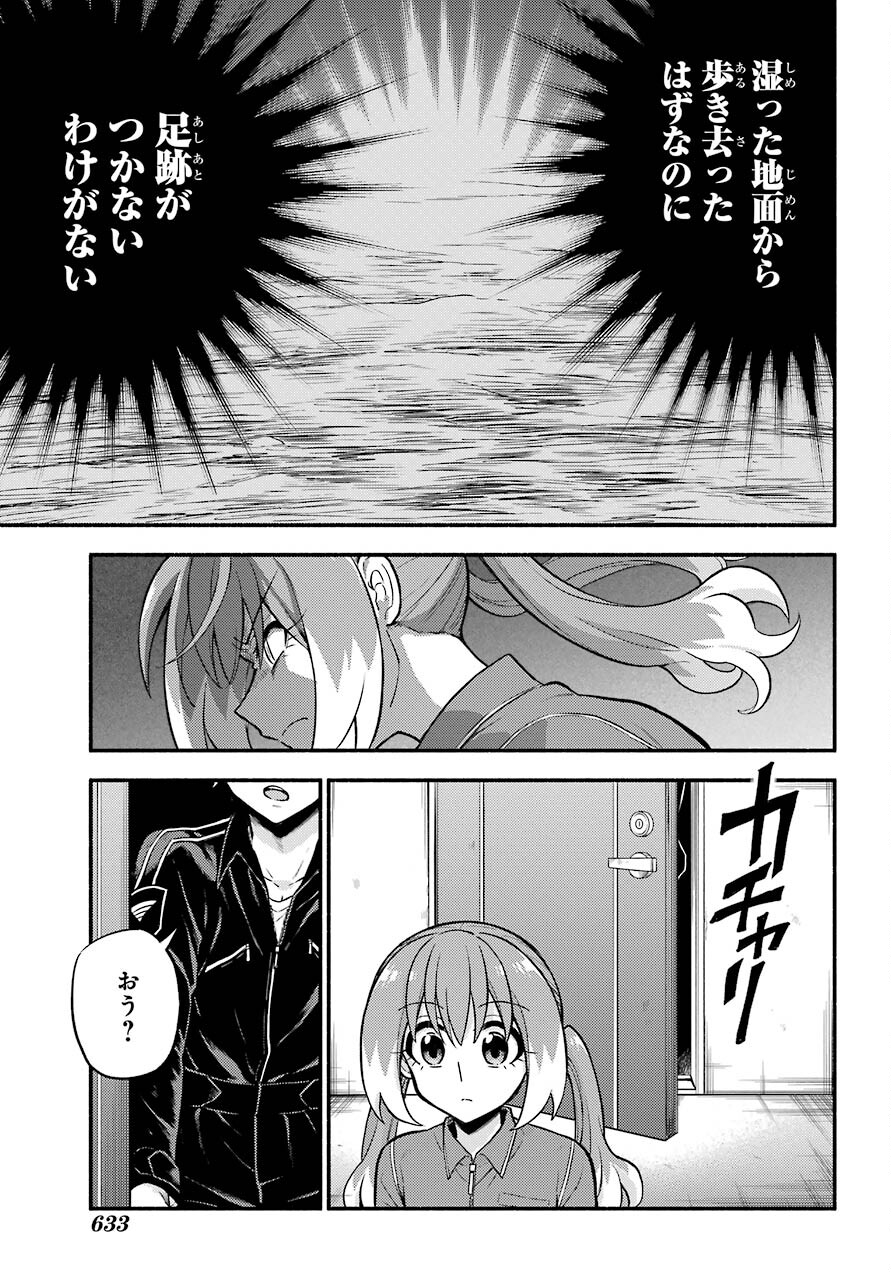 Munou na Nana - Raw Chapter 70 page 38 - nihonkuni.com