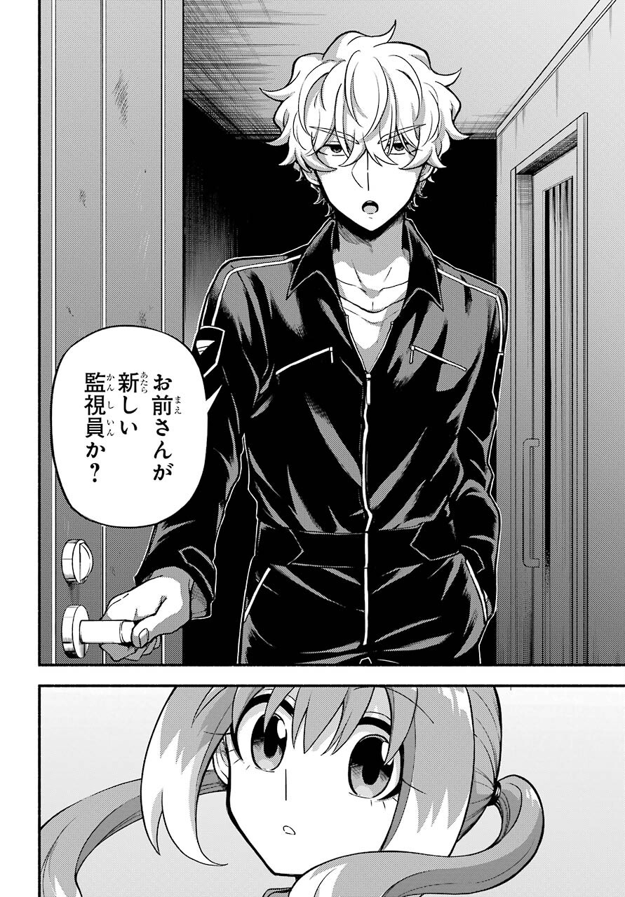 Munou na Nana - Raw Chapter 70 page 39 - nihonkuni.com