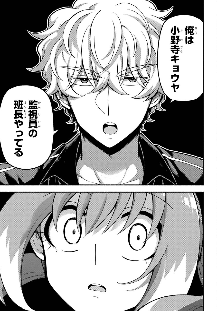 Munou na Nana - Raw Chapter 70 page 40 - nihonkuni.com