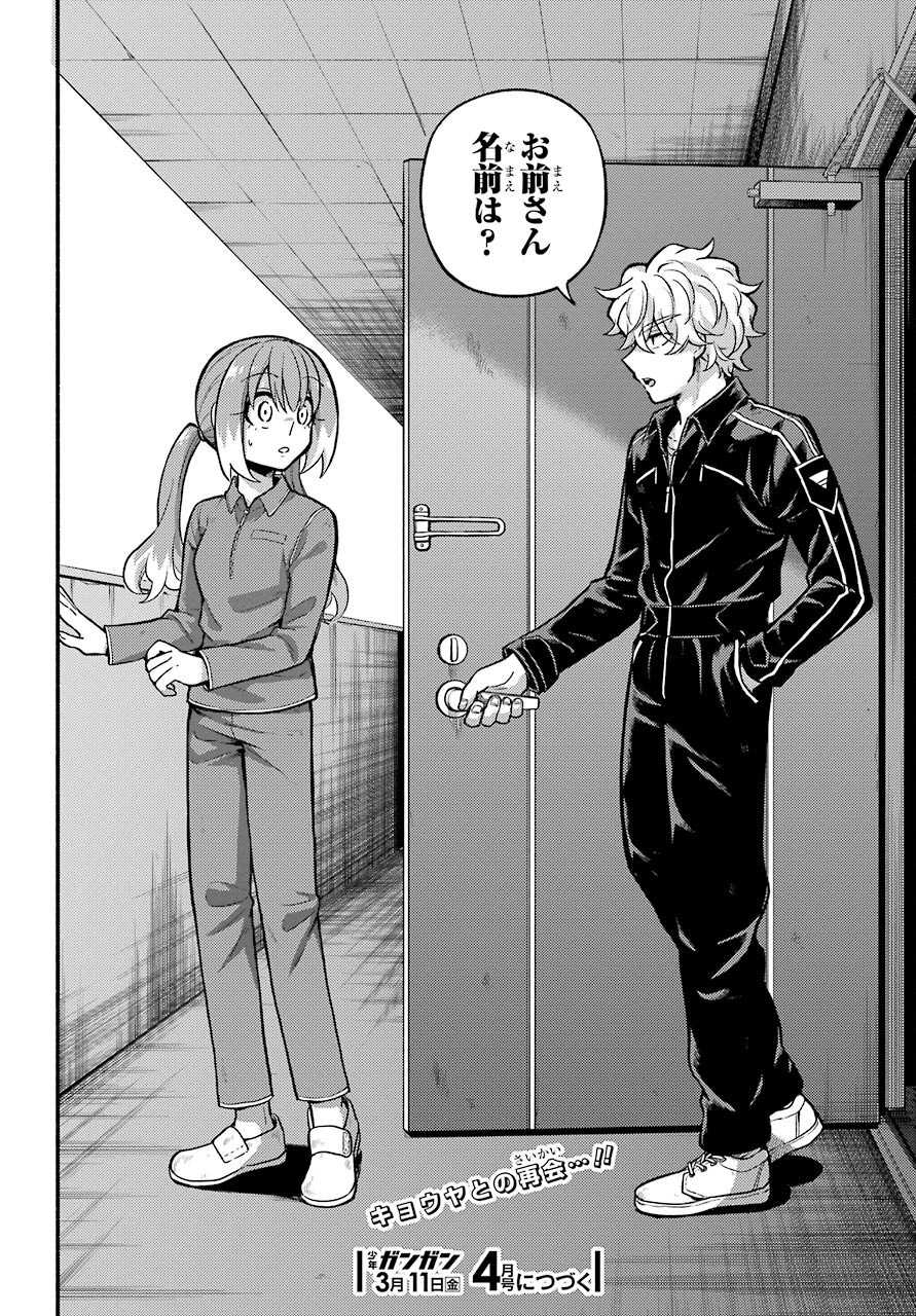 Munou na Nana - Raw Chapter 70 page 41 - nihonkuni.com