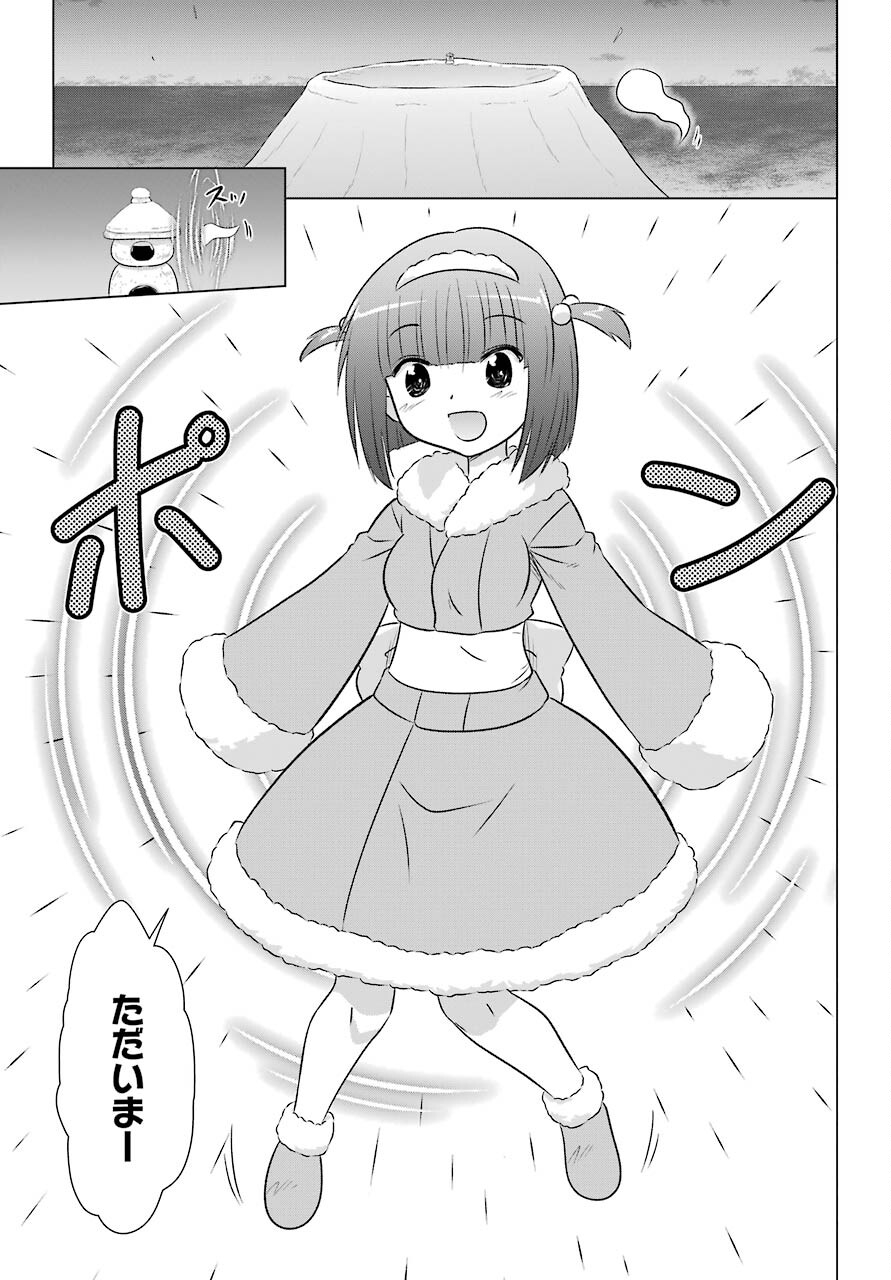 Read NAGASARETE AIRANTOU Chapter 238 [High Quality / Full] - Page 3 - nicomanga.com