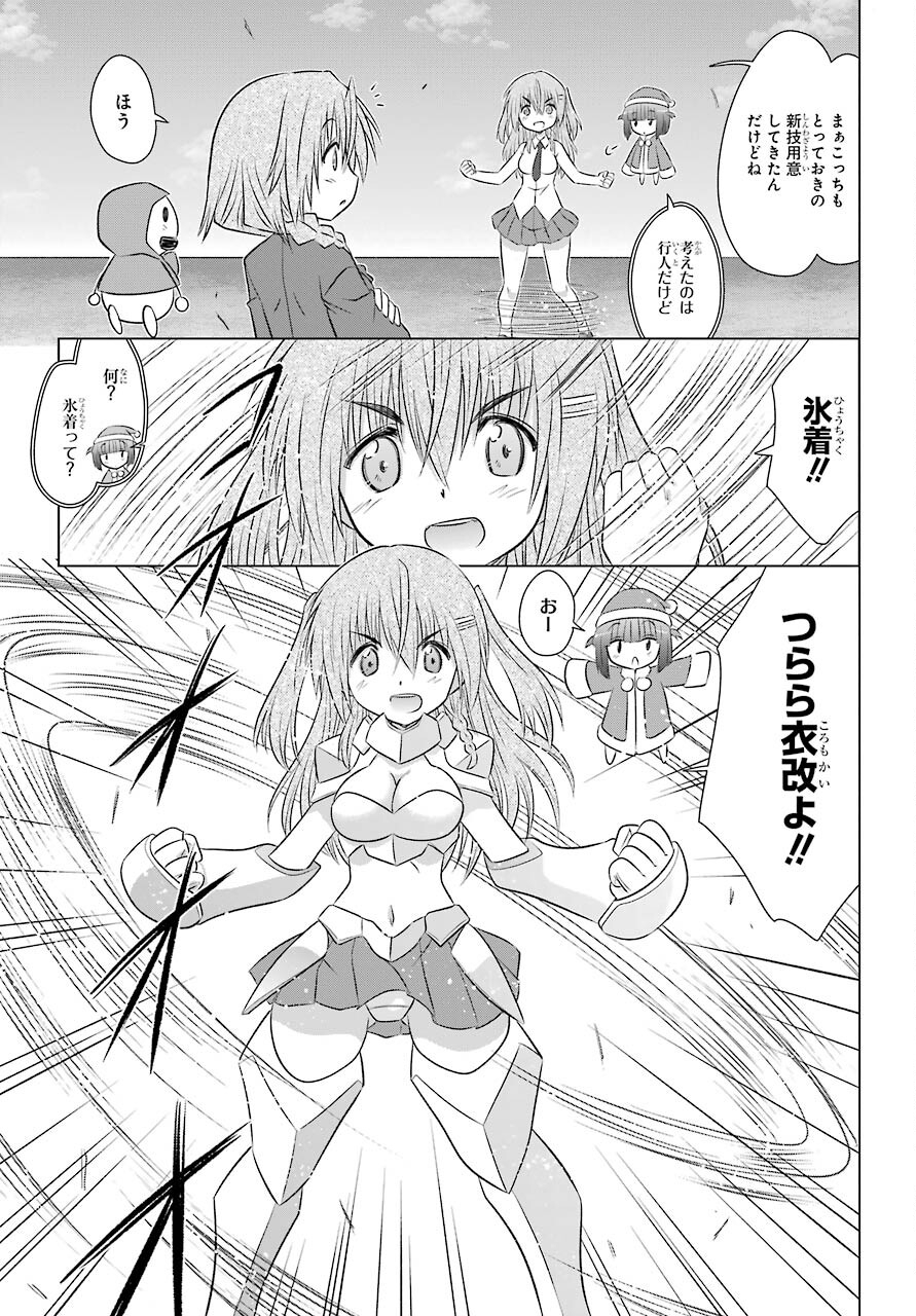 Read NAGASARETE AIRANTOU Chapter 238 [High Quality / Full] - Page 17 - nicomanga.com