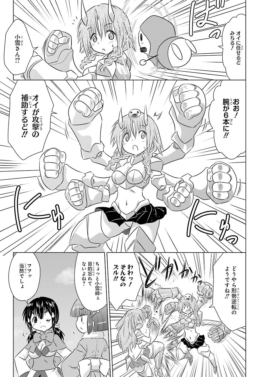 Read NAGASARETE AIRANTOU Chapter 238 [High Quality / Full] - Page 21 - nicomanga.com