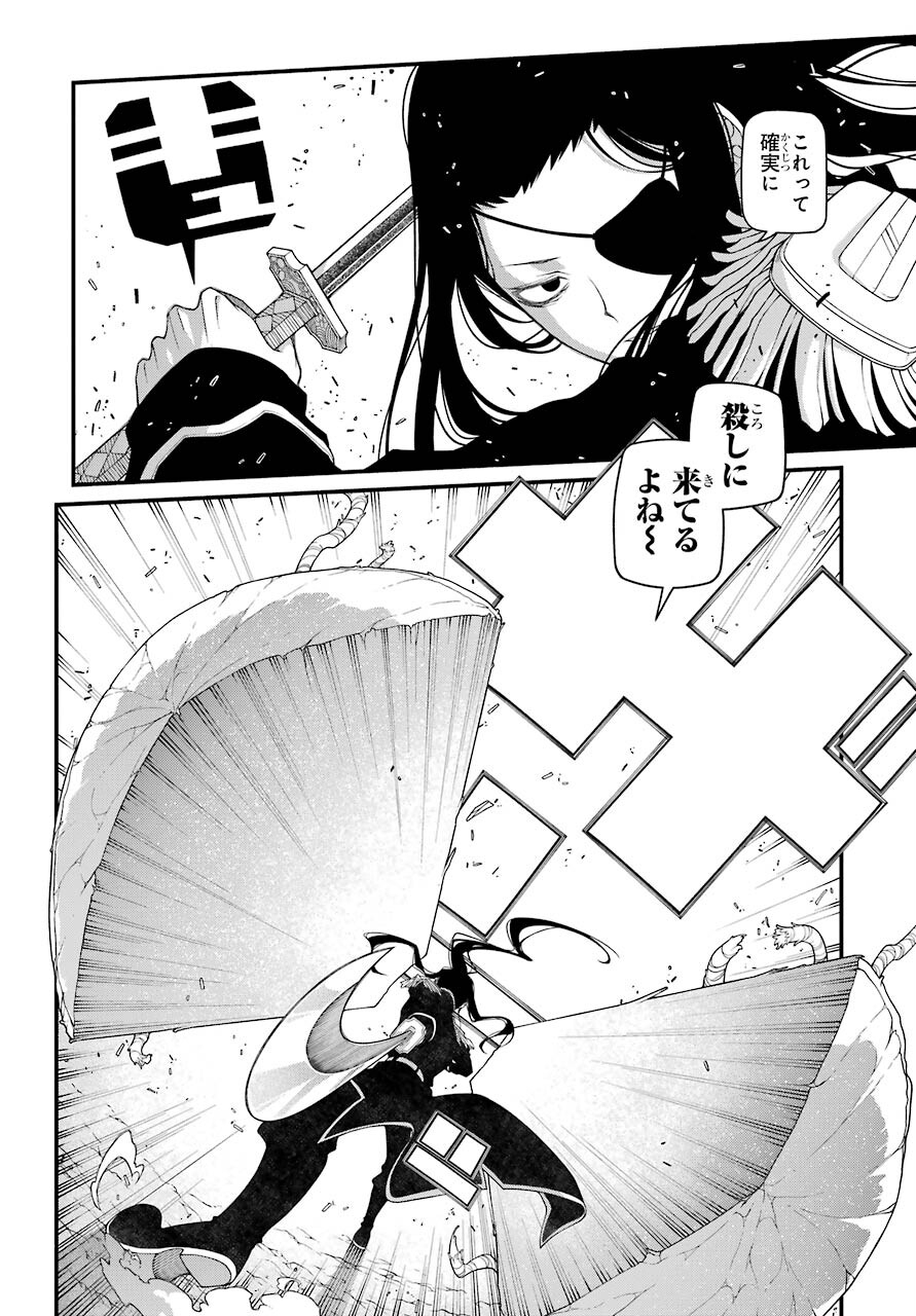 Kumichou no Musume wa Isekai de Saikyou no Kumi wo Tsukuru tame Gokudou Musou Hajimemashita Chapter 7 page 2 - nihonkuni.com