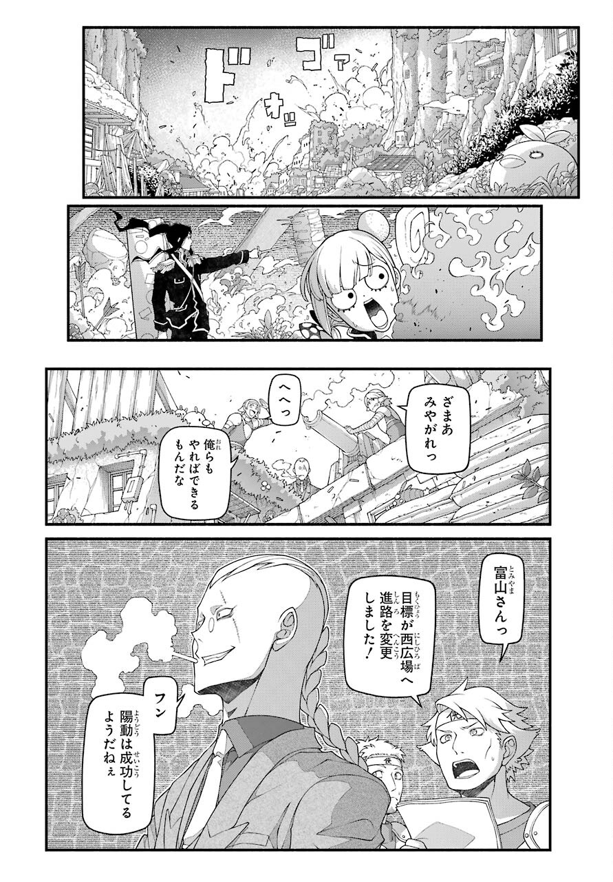 Kumichou no Musume wa Isekai de Saikyou no Kumi wo Tsukuru tame Gokudou Musou Hajimemashita Chapter 7 page 4 - nihonkuni.com
